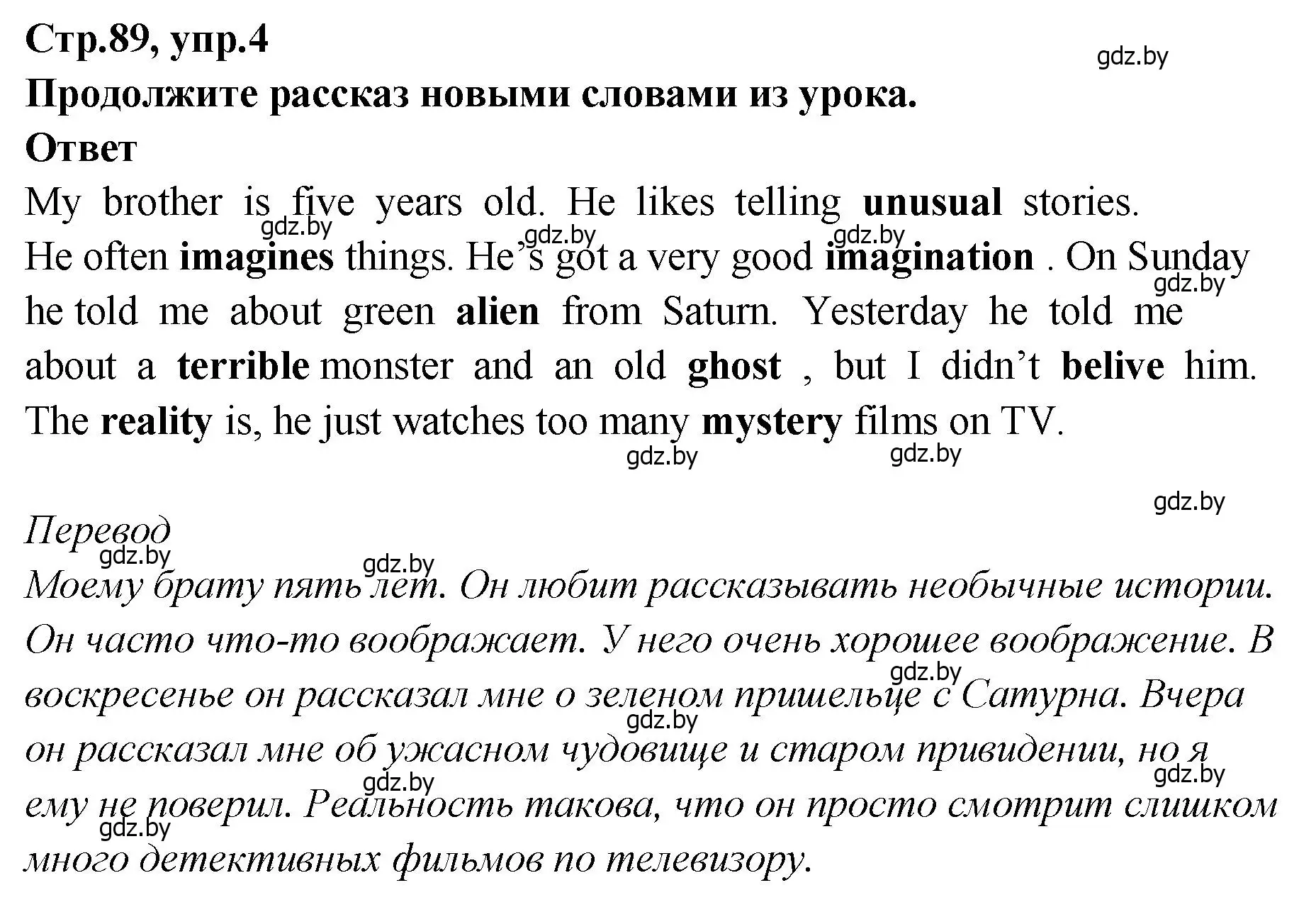 Решение номер 4 (страница 89) гдз по английскому языку 6 класс Юхнель, Наумова, учебник