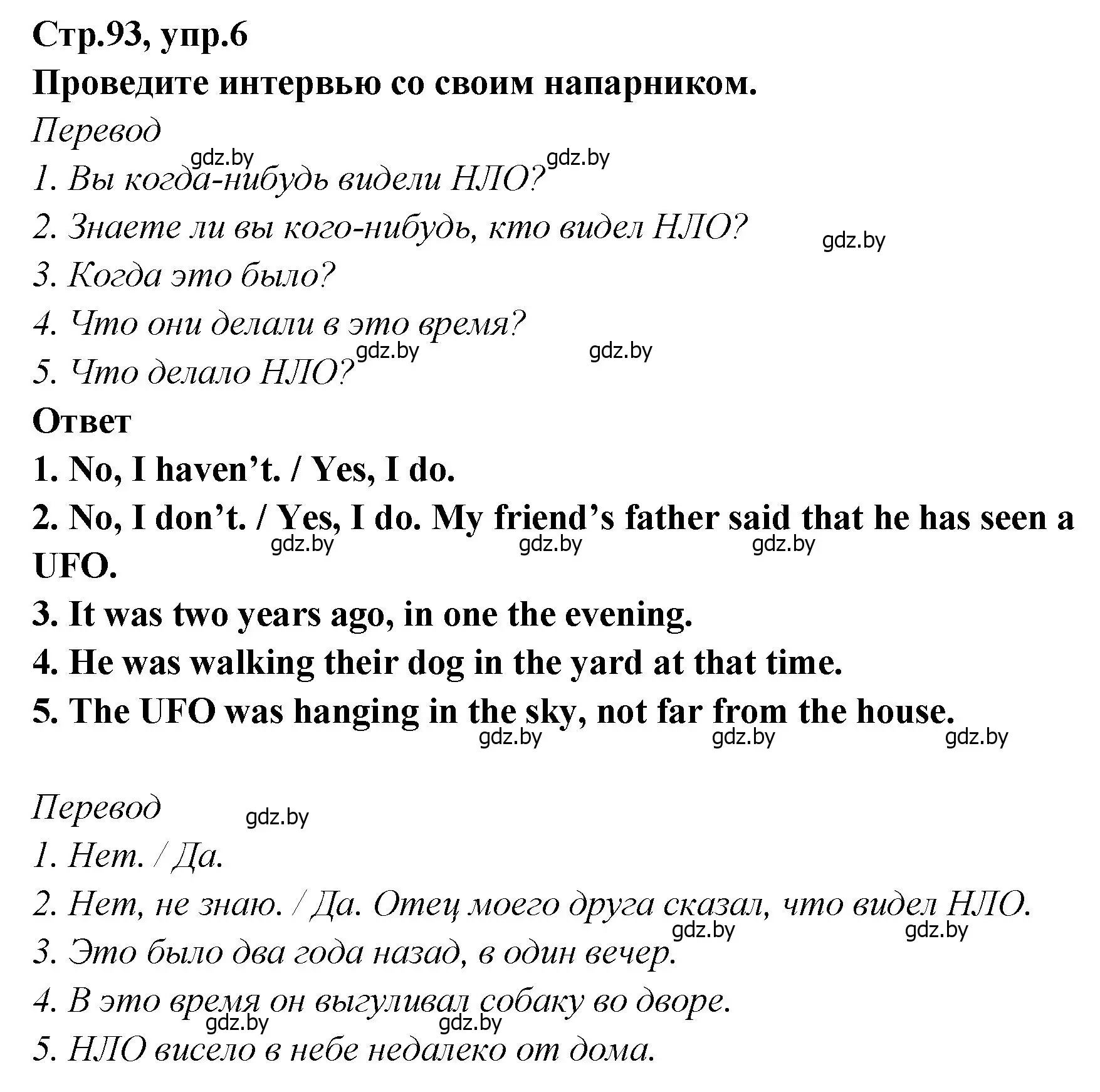 Решение номер 6 (страница 93) гдз по английскому языку 6 класс Юхнель, Наумова, учебник