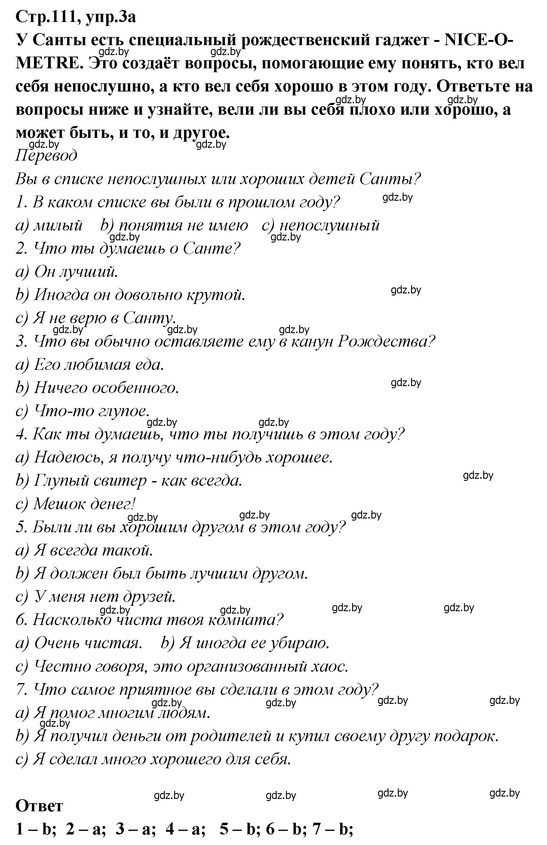 Решение номер 3 (страница 111) гдз по английскому языку 6 класс Юхнель, Наумова, учебник