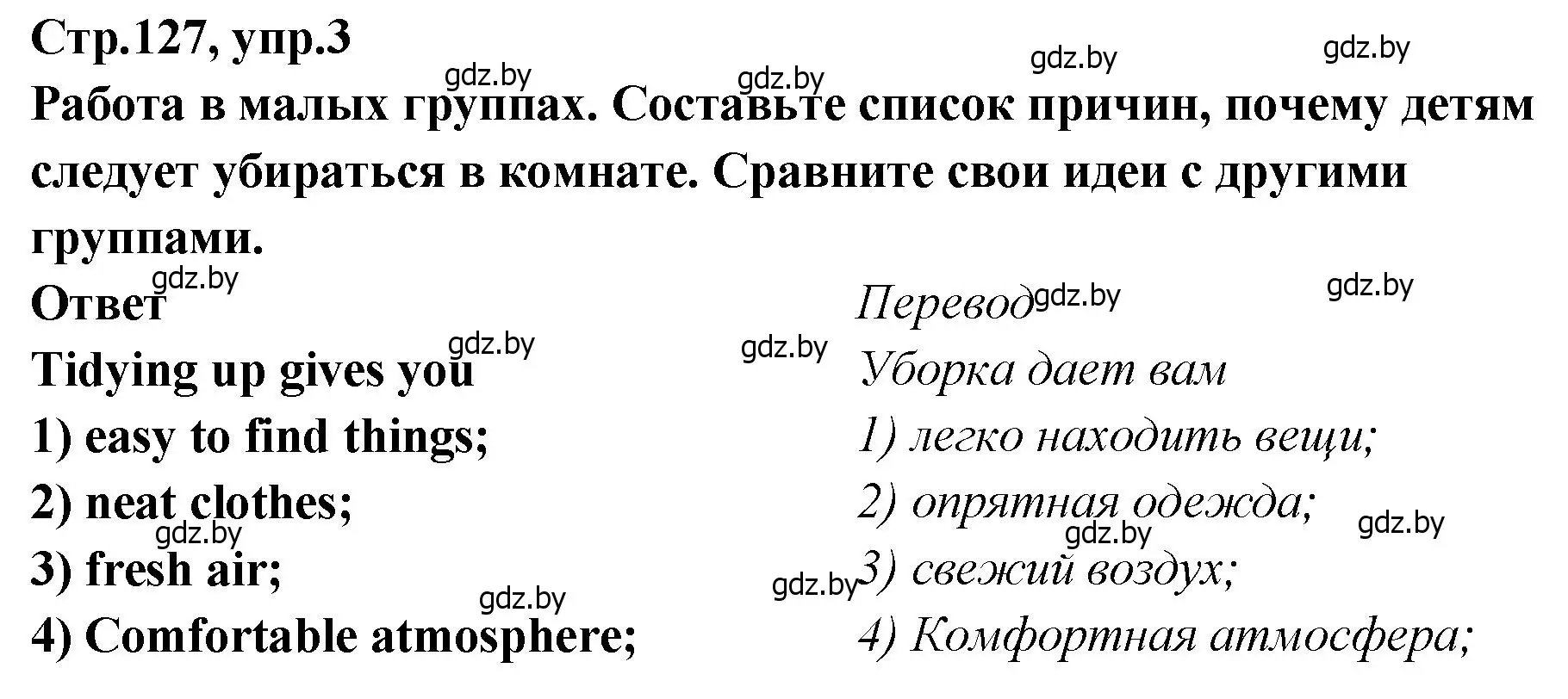 Решение номер 3 (страница 127) гдз по английскому языку 6 класс Юхнель, Наумова, учебник