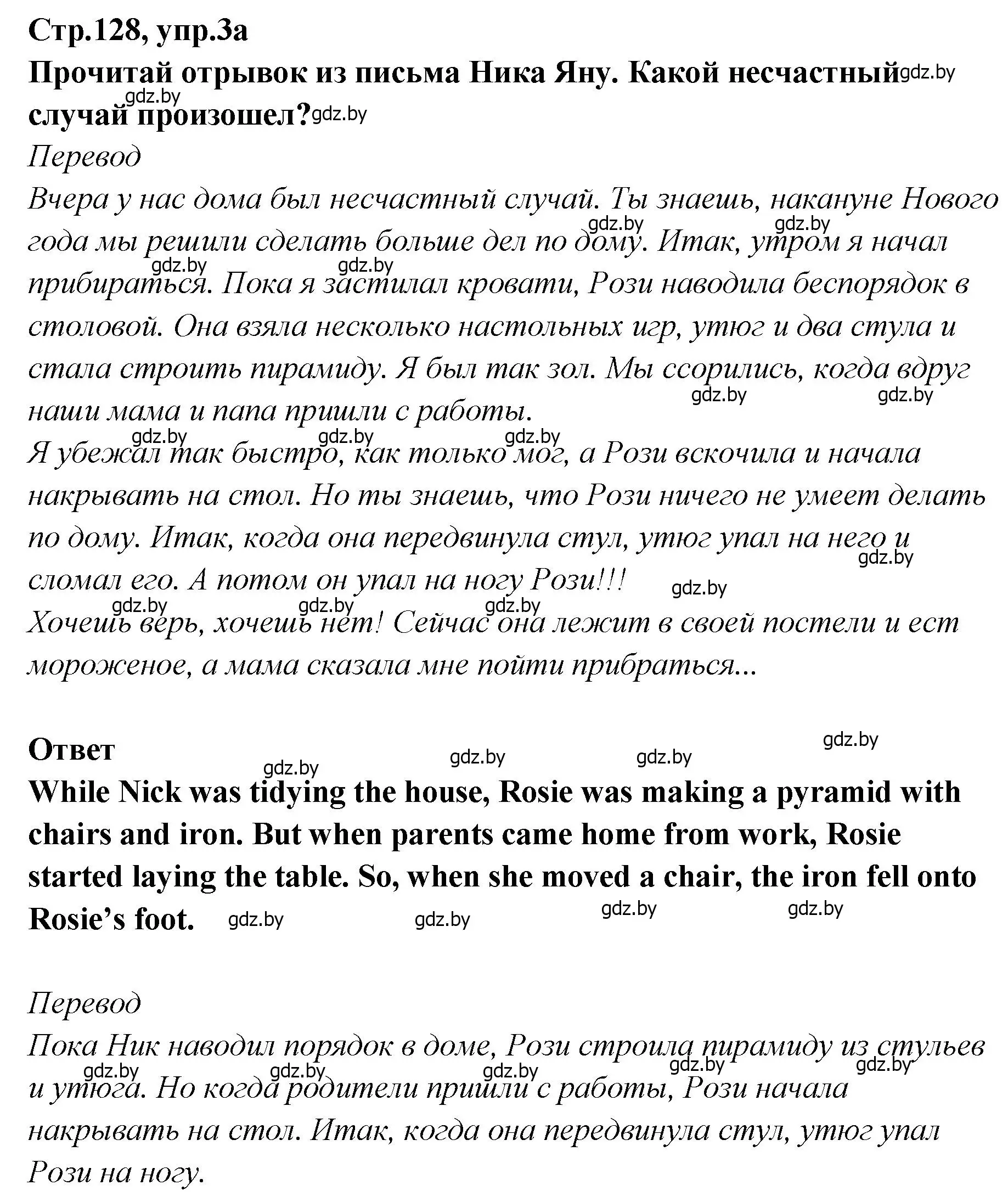 Решение номер 3 (страница 128) гдз по английскому языку 6 класс Юхнель, Наумова, учебник