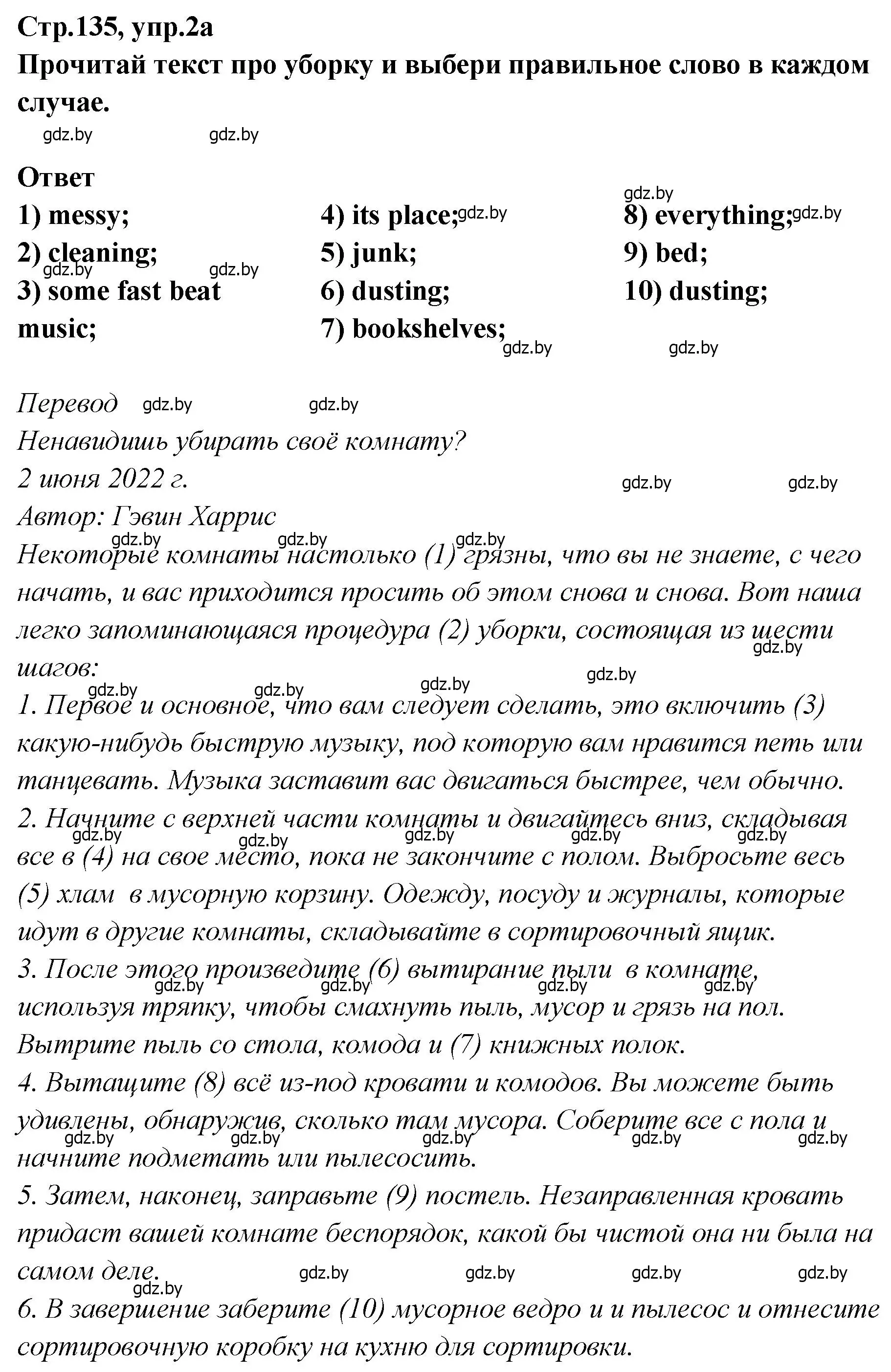 Решение номер 2 (страница 135) гдз по английскому языку 6 класс Юхнель, Наумова, учебник