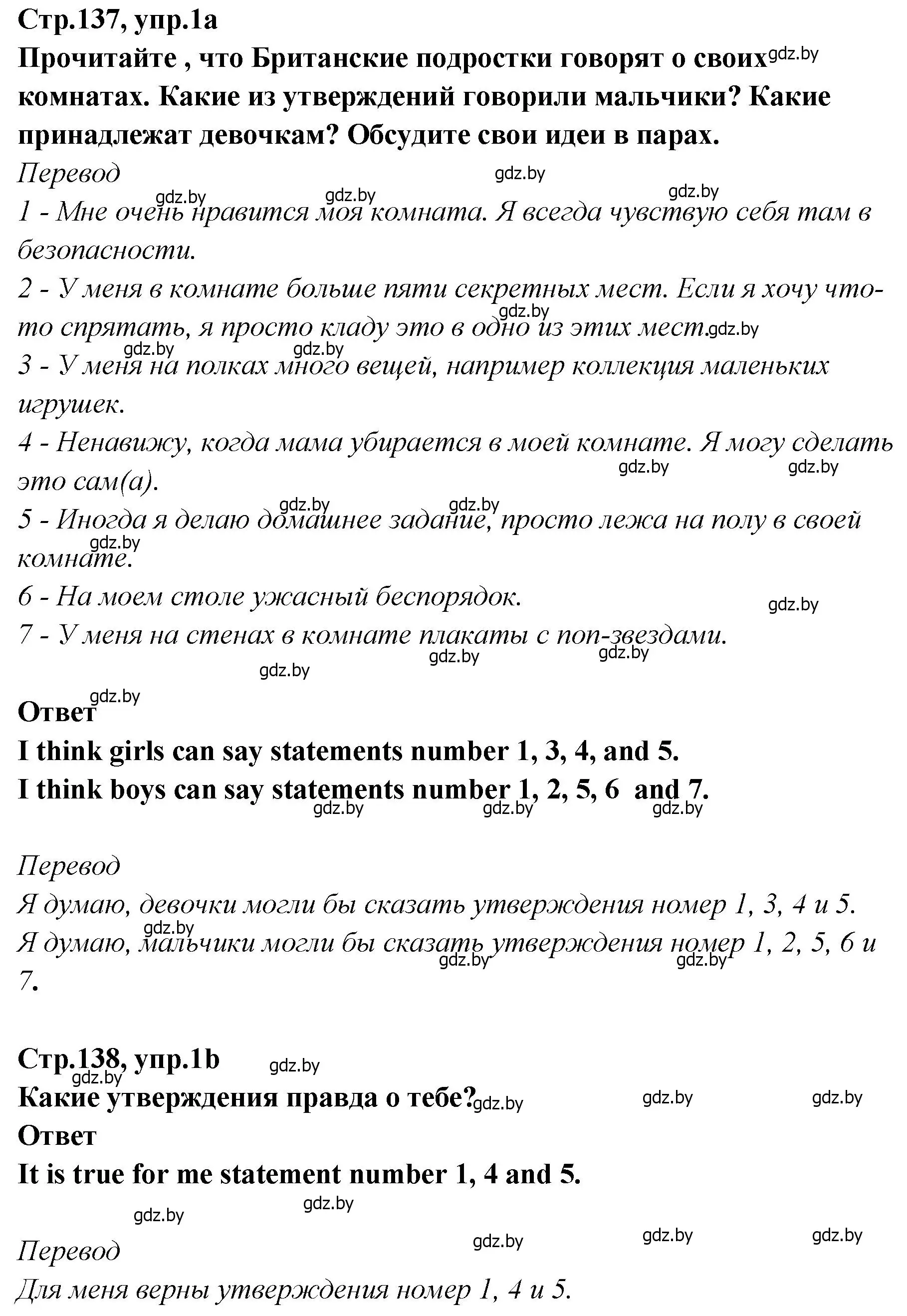 Решение номер 1 (страница 137) гдз по английскому языку 6 класс Юхнель, Наумова, учебник