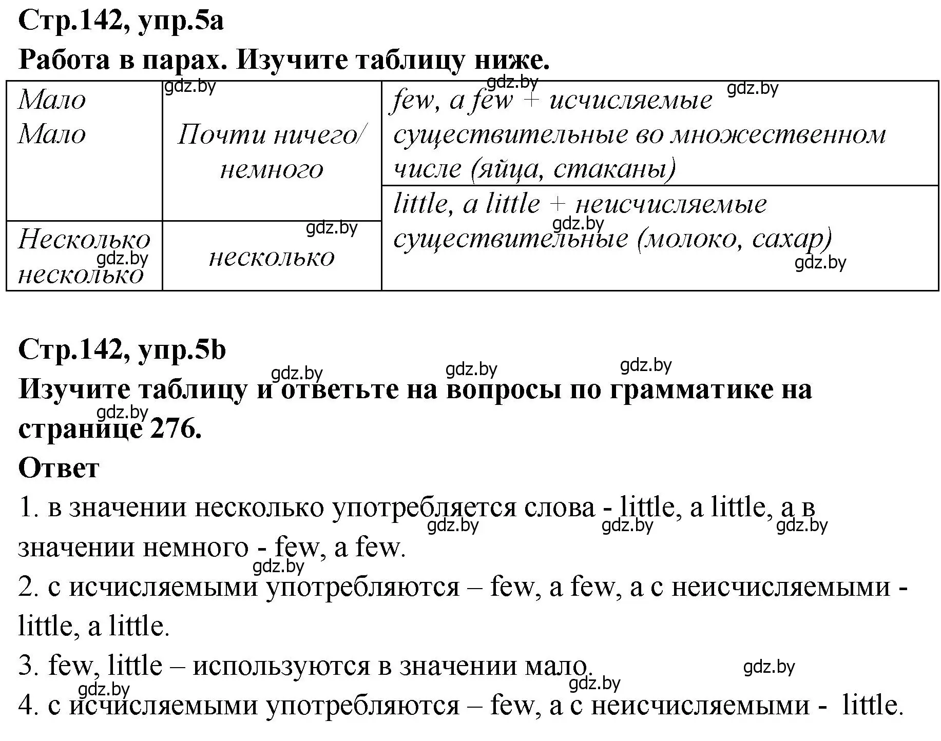 Решение номер 5 (страница 142) гдз по английскому языку 6 класс Юхнель, Наумова, учебник