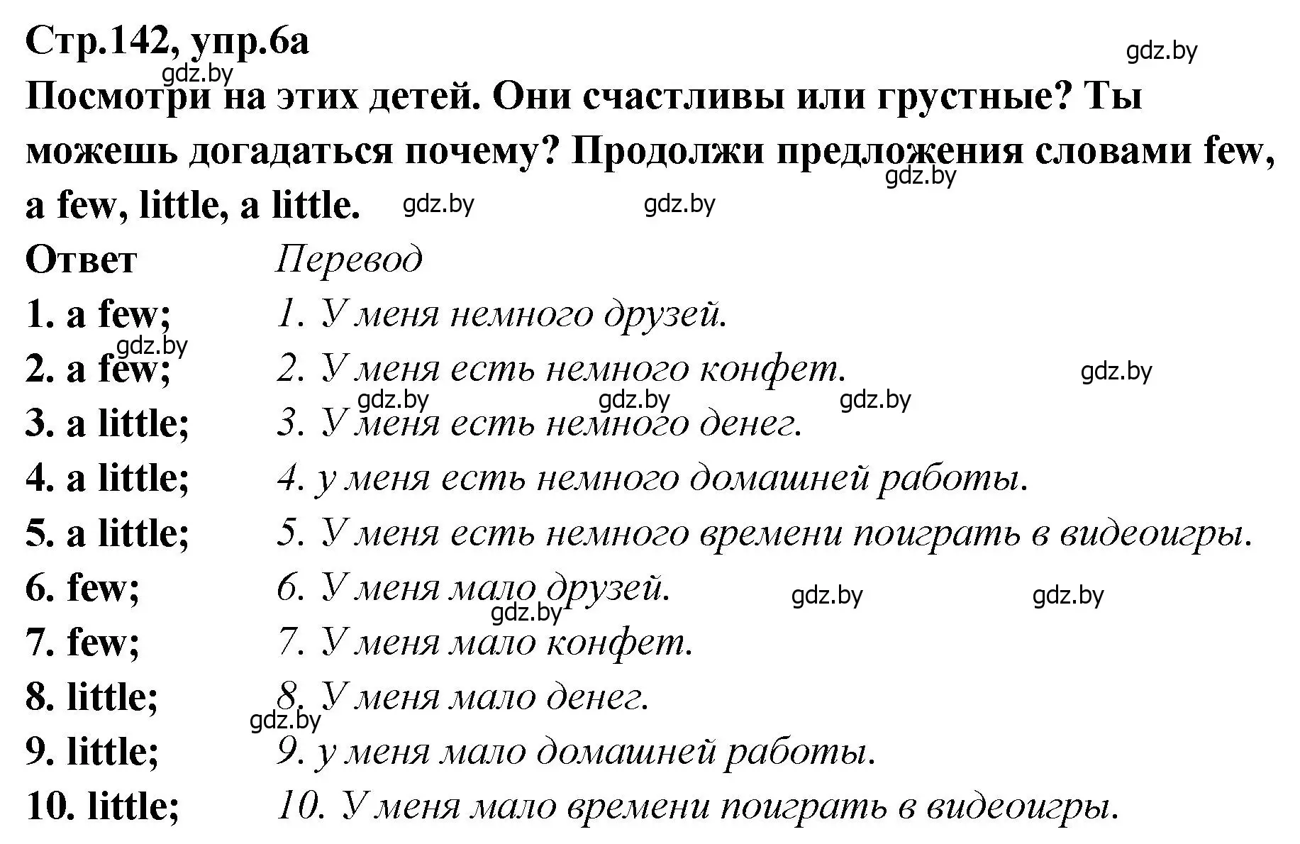 Решение номер 6 (страница 142) гдз по английскому языку 6 класс Юхнель, Наумова, учебник