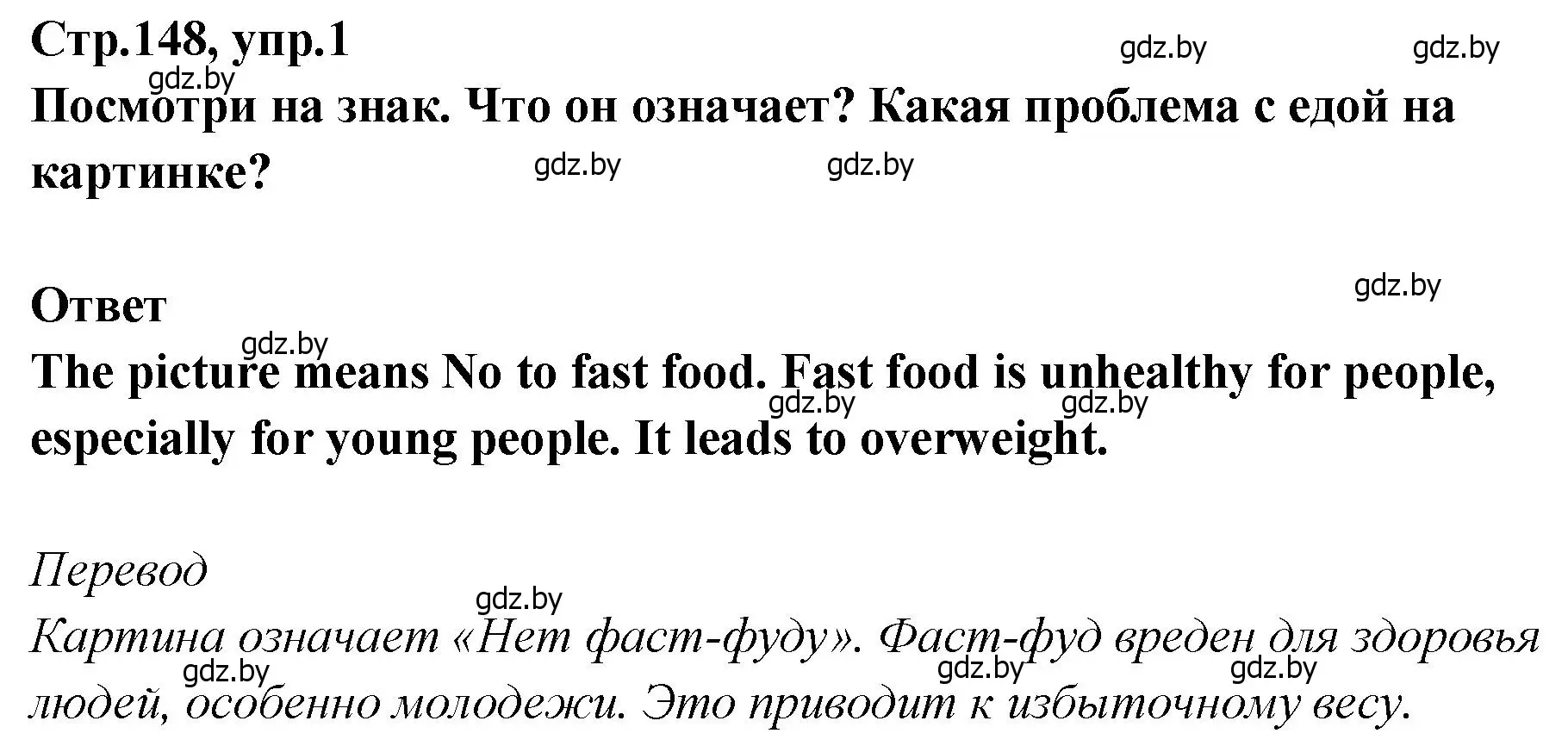 Решение номер 1 (страница 148) гдз по английскому языку 6 класс Юхнель, Наумова, учебник