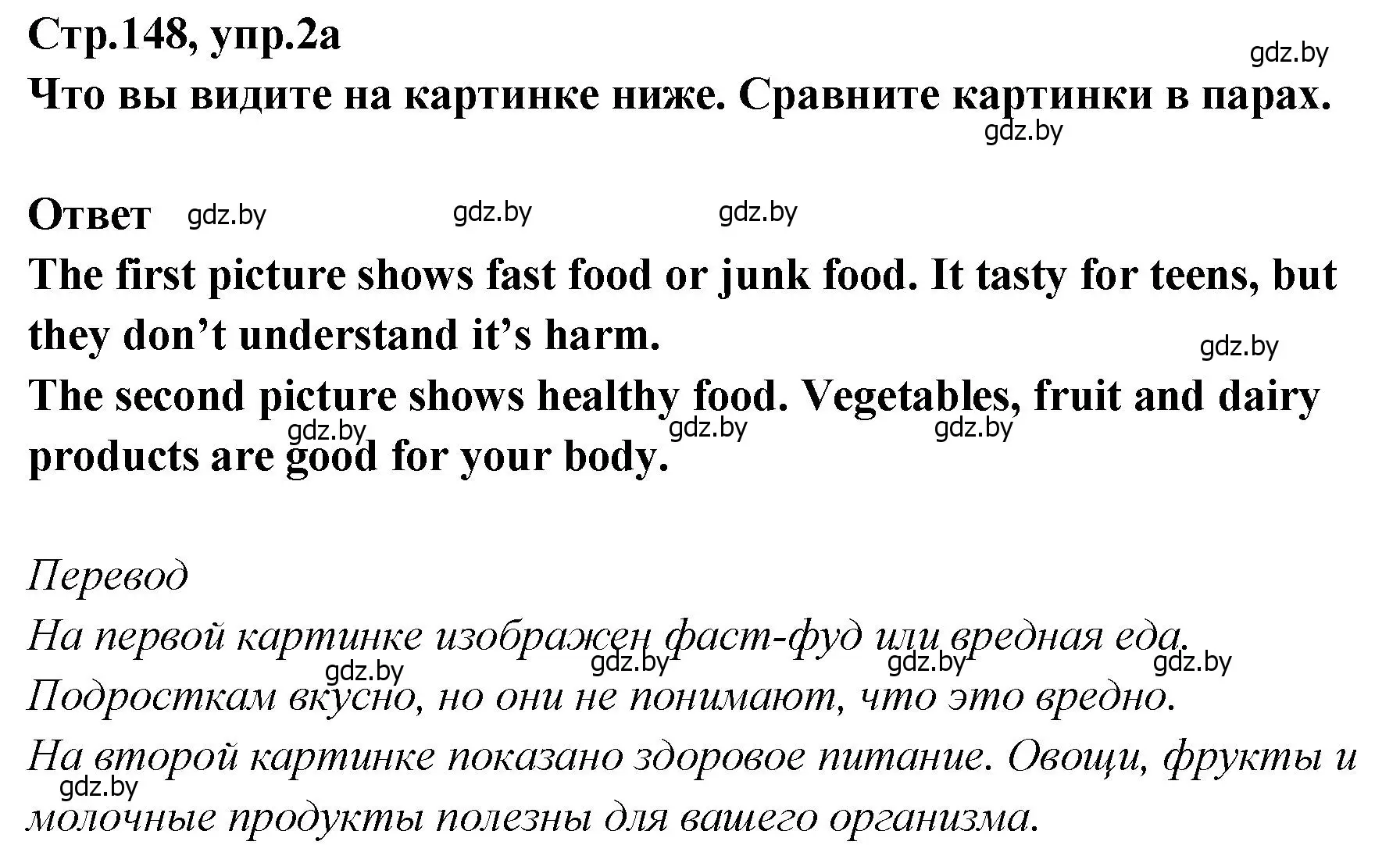 Решение номер 2 (страница 148) гдз по английскому языку 6 класс Юхнель, Наумова, учебник