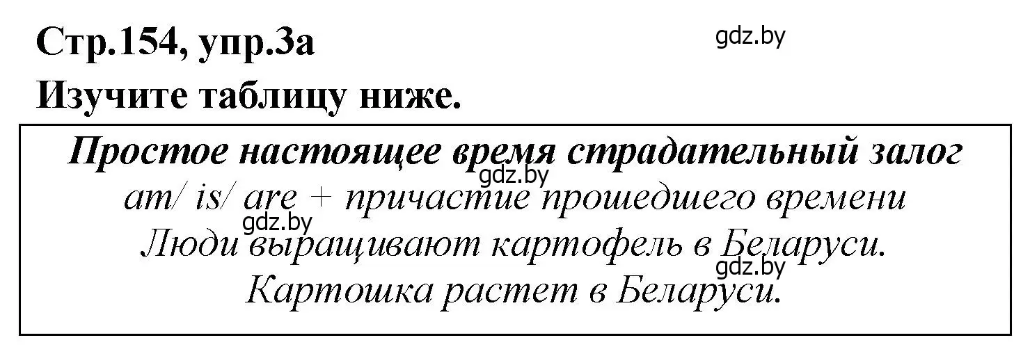 Решение номер 3 (страница 154) гдз по английскому языку 6 класс Юхнель, Наумова, учебник