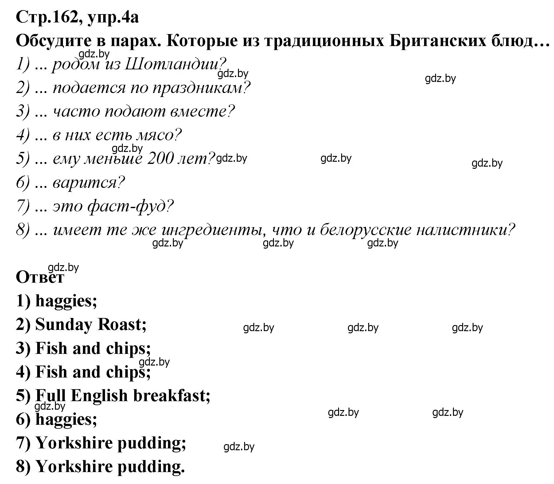 Решение номер 4 (страница 162) гдз по английскому языку 6 класс Юхнель, Наумова, учебник