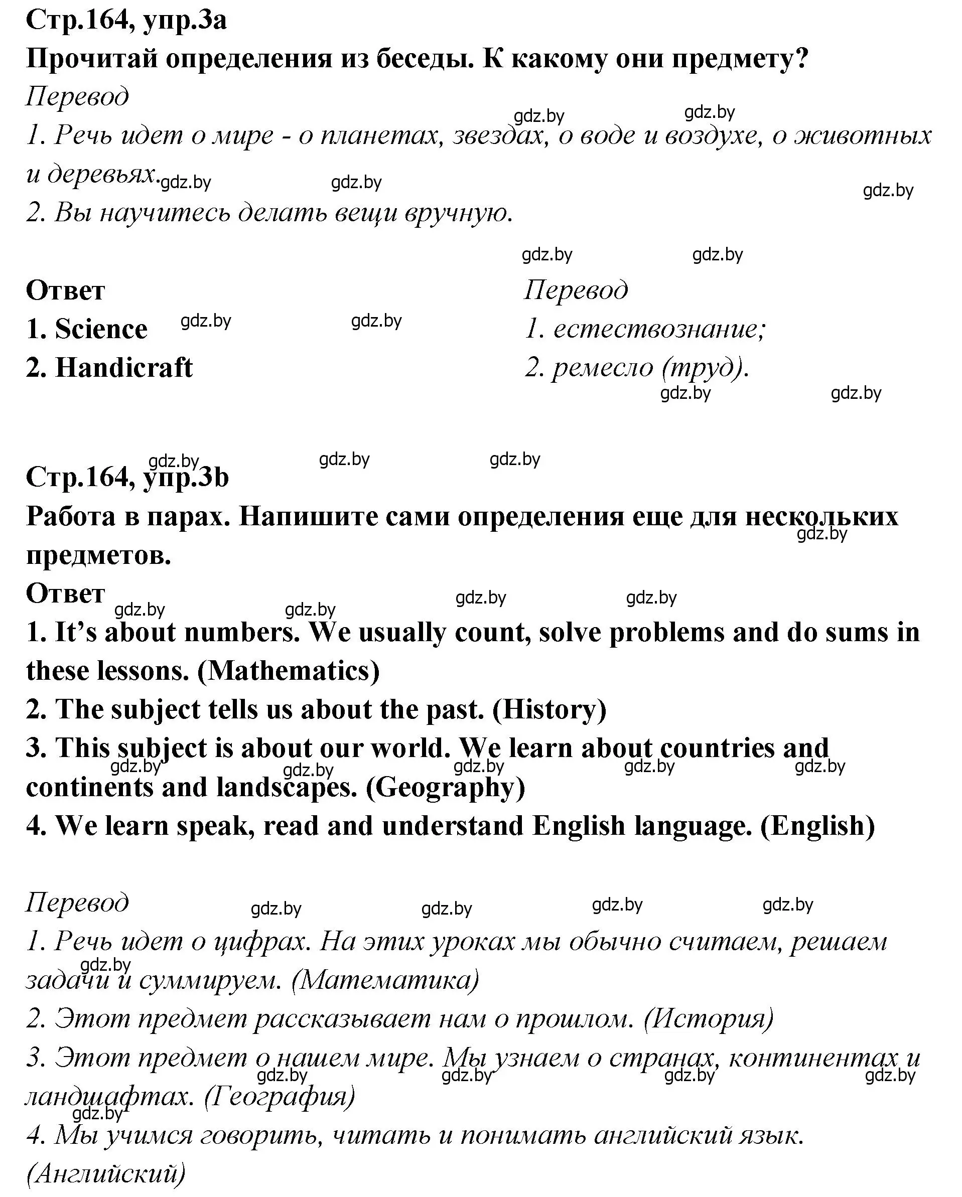 Решение номер 3 (страница 164) гдз по английскому языку 6 класс Юхнель, Наумова, учебник