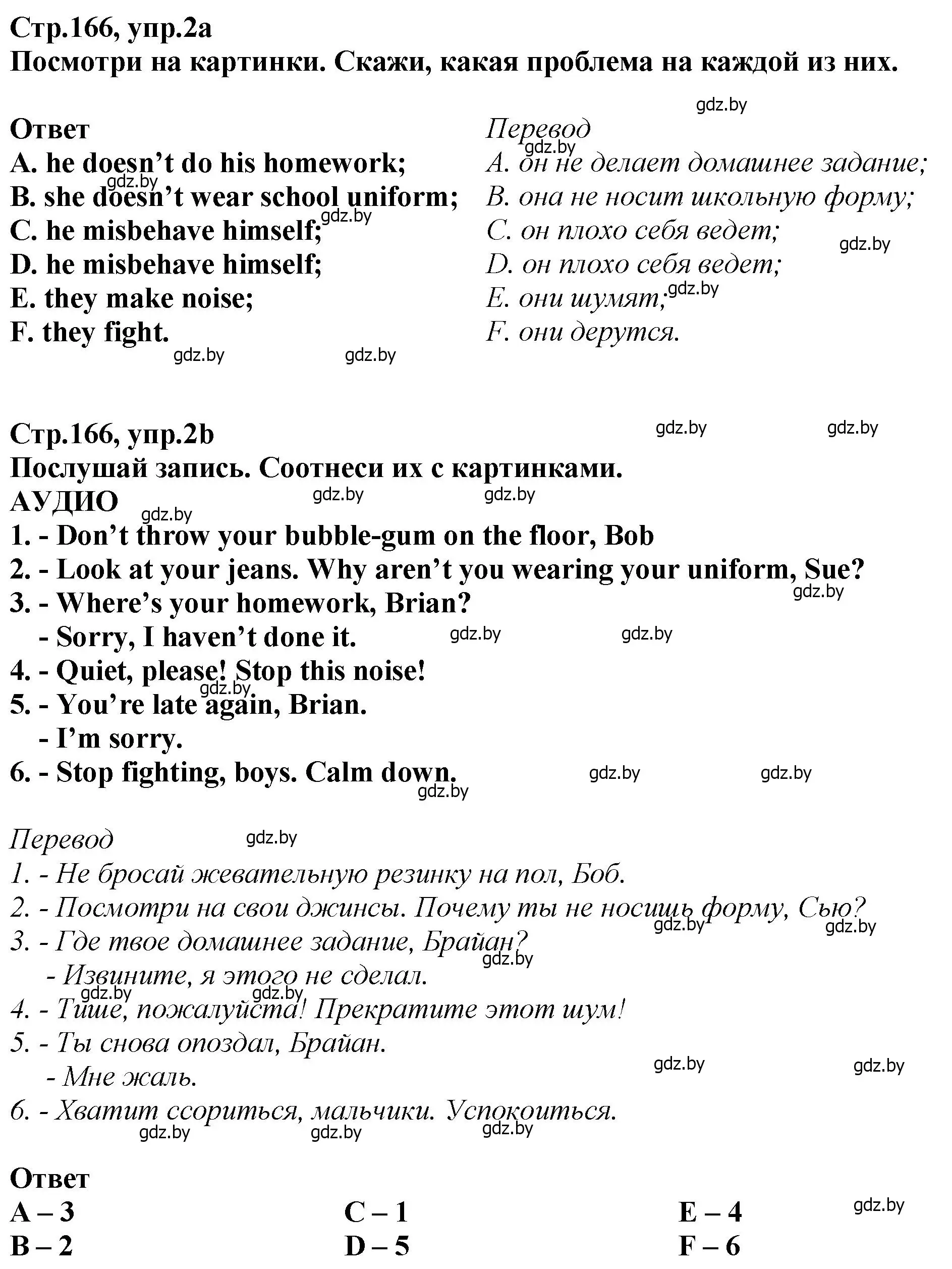 Решение номер 2 (страница 166) гдз по английскому языку 6 класс Юхнель, Наумова, учебник