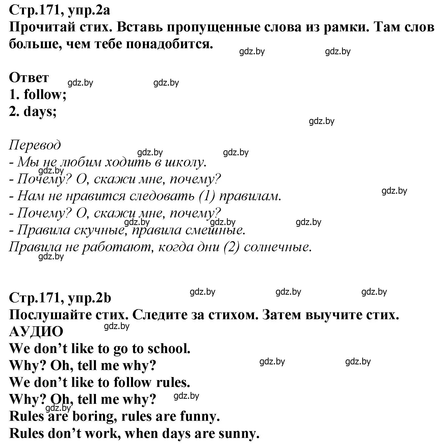 Решение номер 2 (страница 171) гдз по английскому языку 6 класс Юхнель, Наумова, учебник