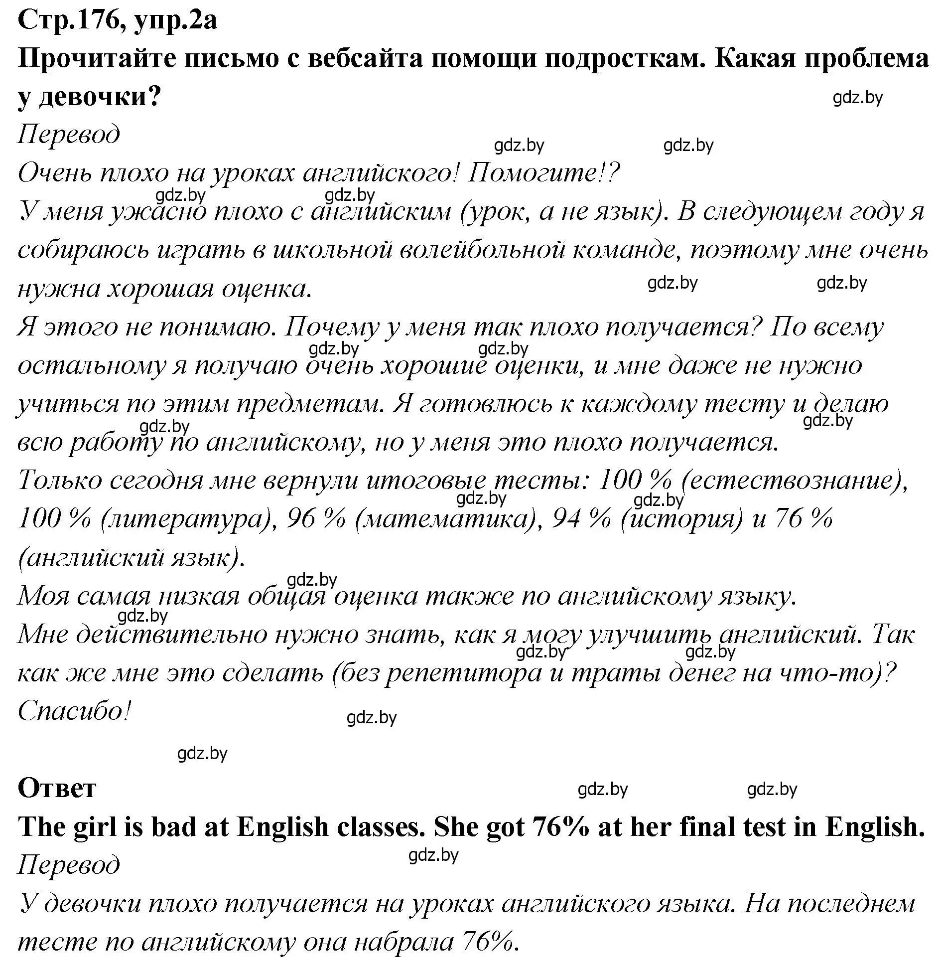 Решение номер 2 (страница 176) гдз по английскому языку 6 класс Юхнель, Наумова, учебник