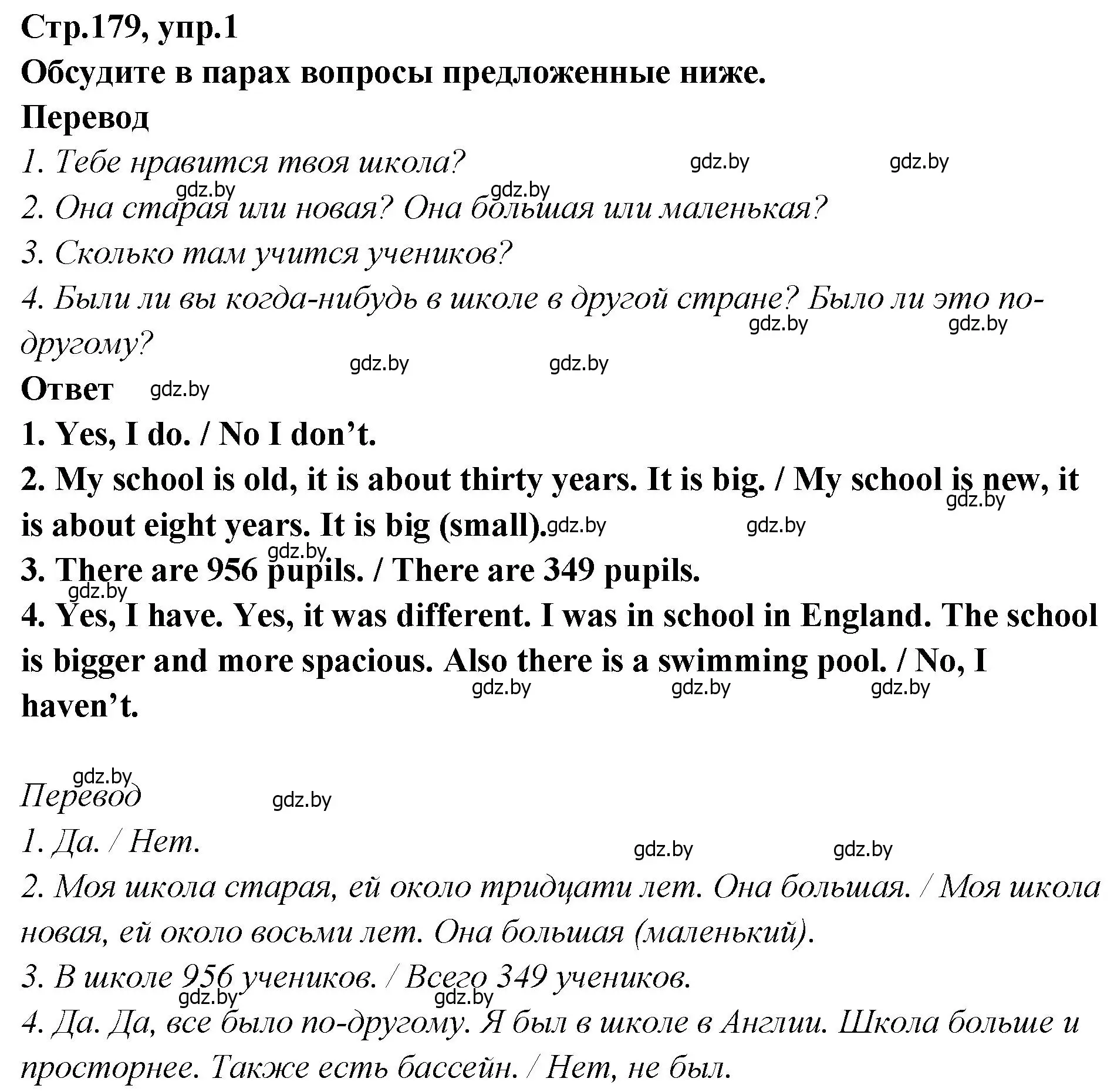 Решение номер 1 (страница 179) гдз по английскому языку 6 класс Юхнель, Наумова, учебник