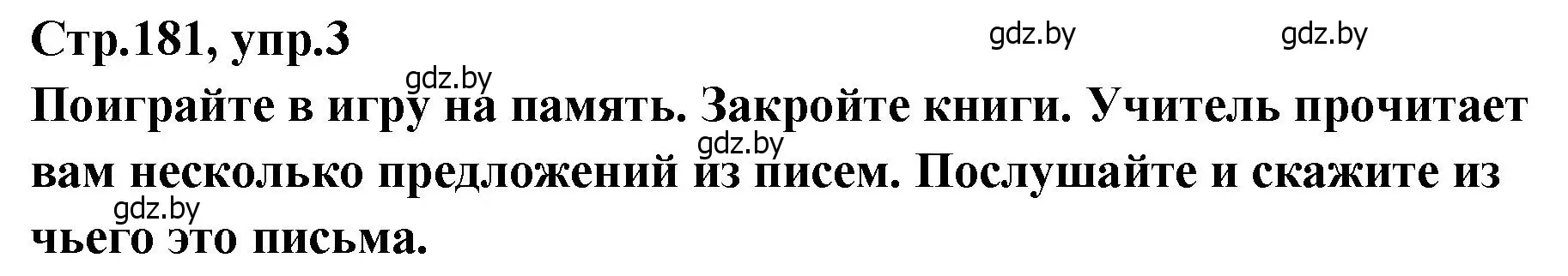 Решение номер 3 (страница 181) гдз по английскому языку 6 класс Юхнель, Наумова, учебник