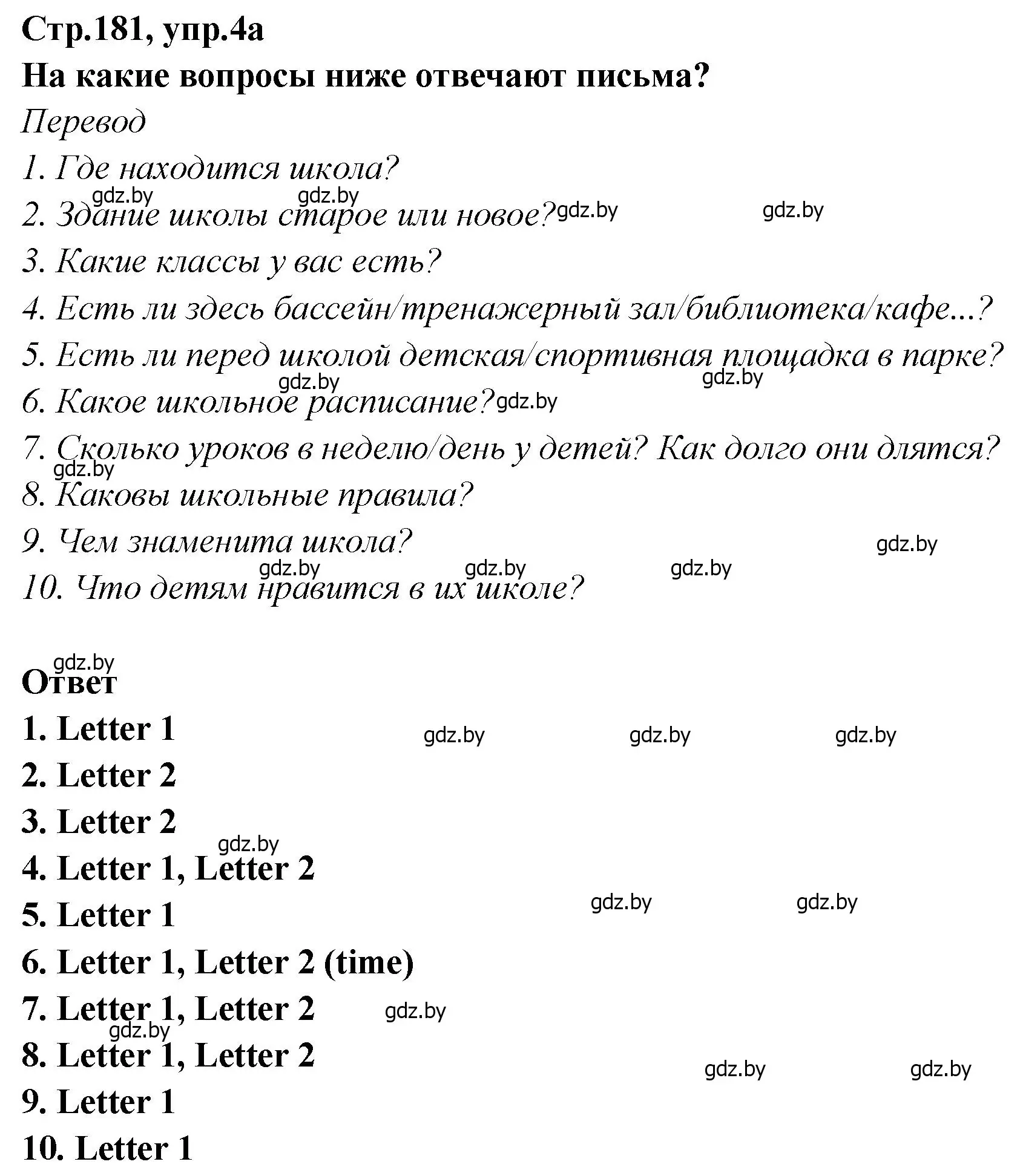 Решение номер 4 (страница 181) гдз по английскому языку 6 класс Юхнель, Наумова, учебник