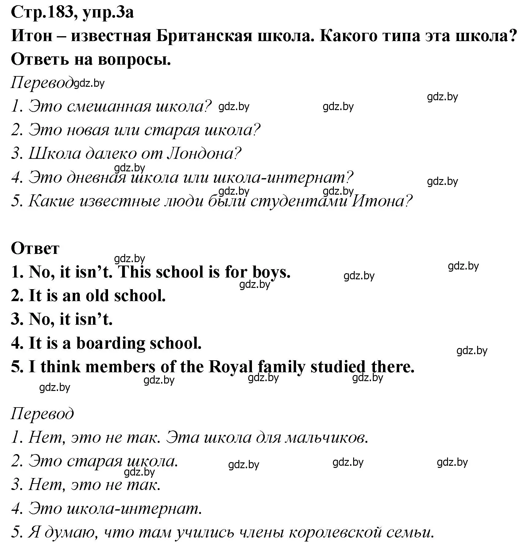 Решение номер 3 (страница 183) гдз по английскому языку 6 класс Юхнель, Наумова, учебник