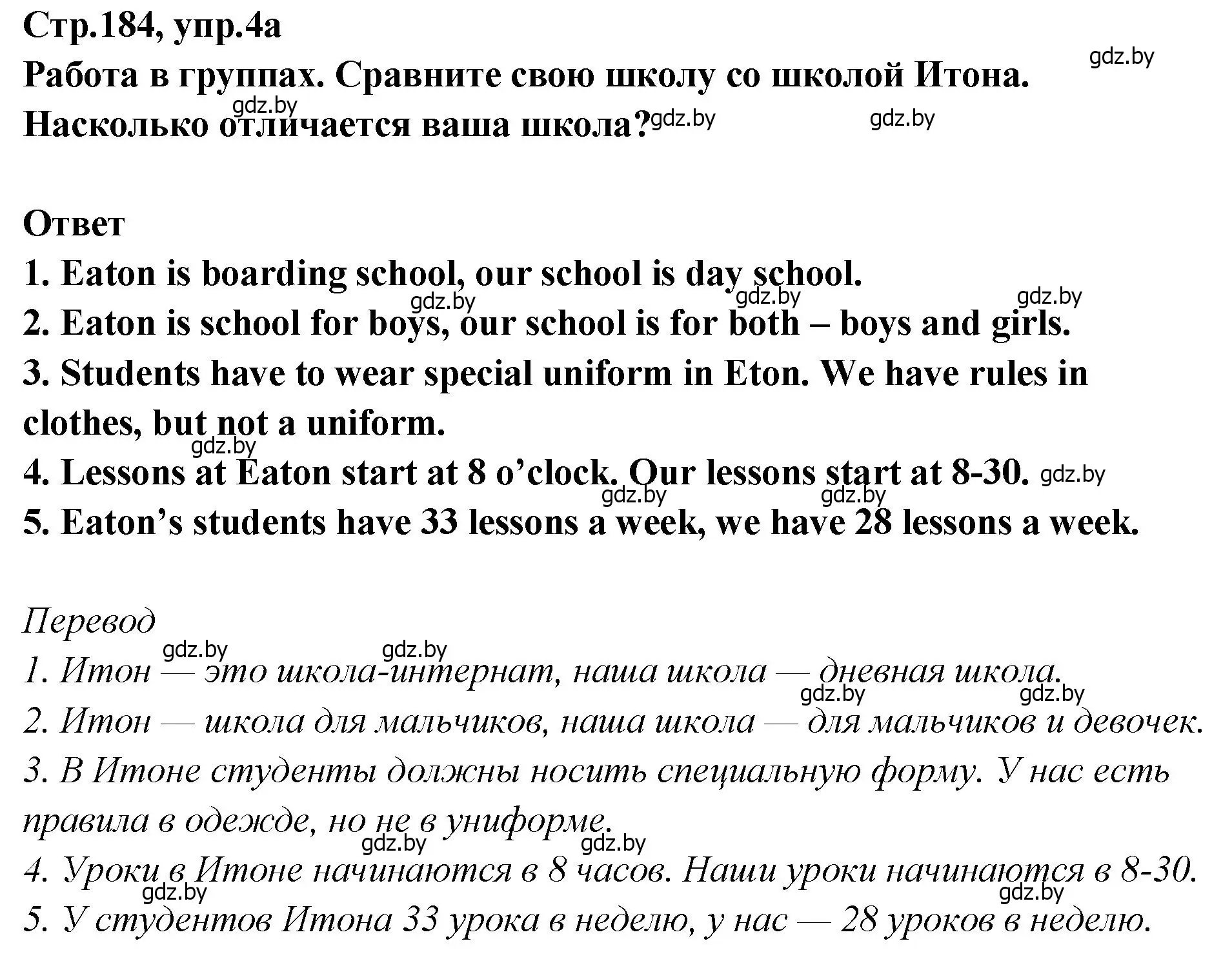 Решение номер 4 (страница 184) гдз по английскому языку 6 класс Юхнель, Наумова, учебник