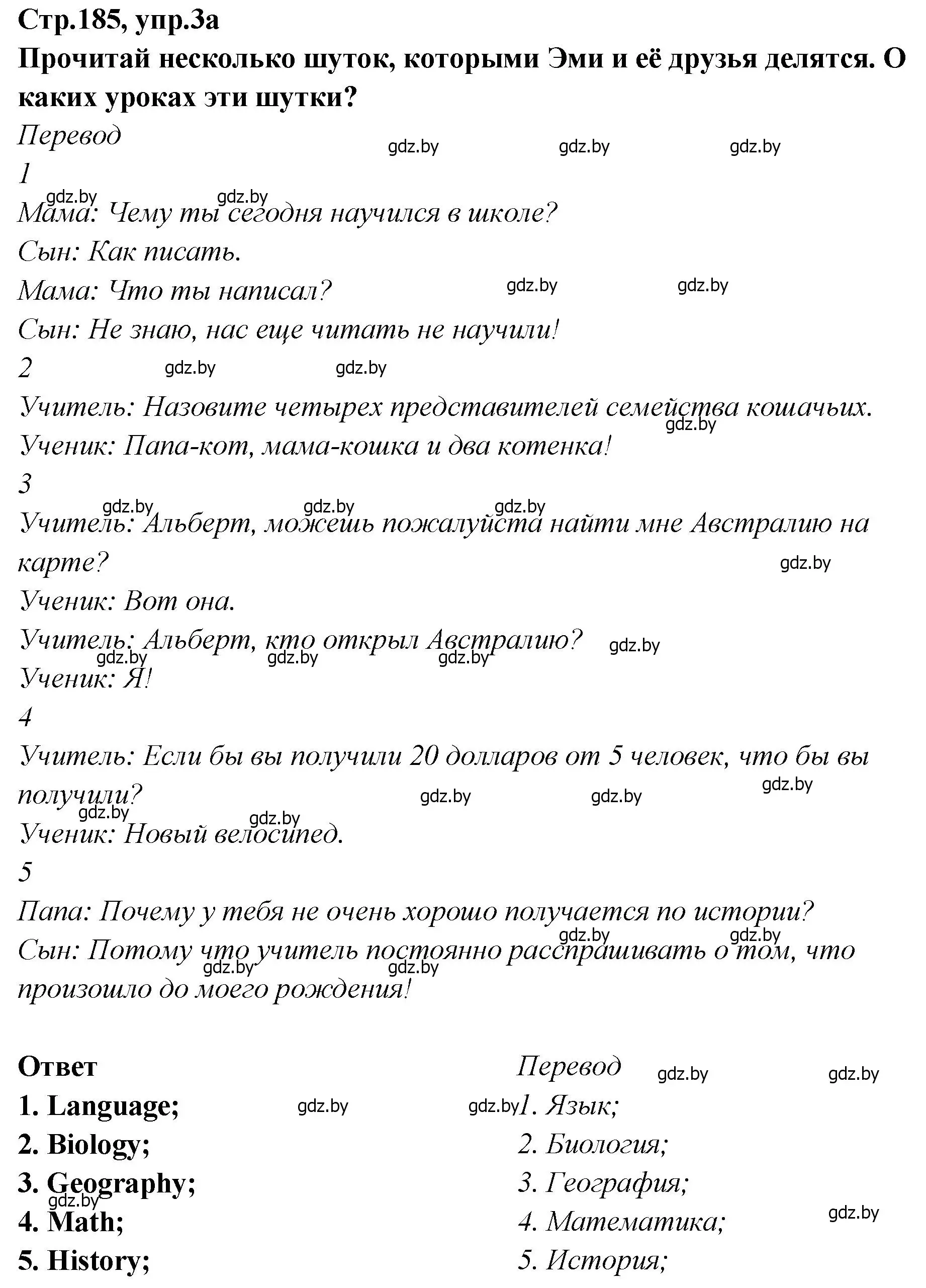 Решение номер 3 (страница 185) гдз по английскому языку 6 класс Юхнель, Наумова, учебник