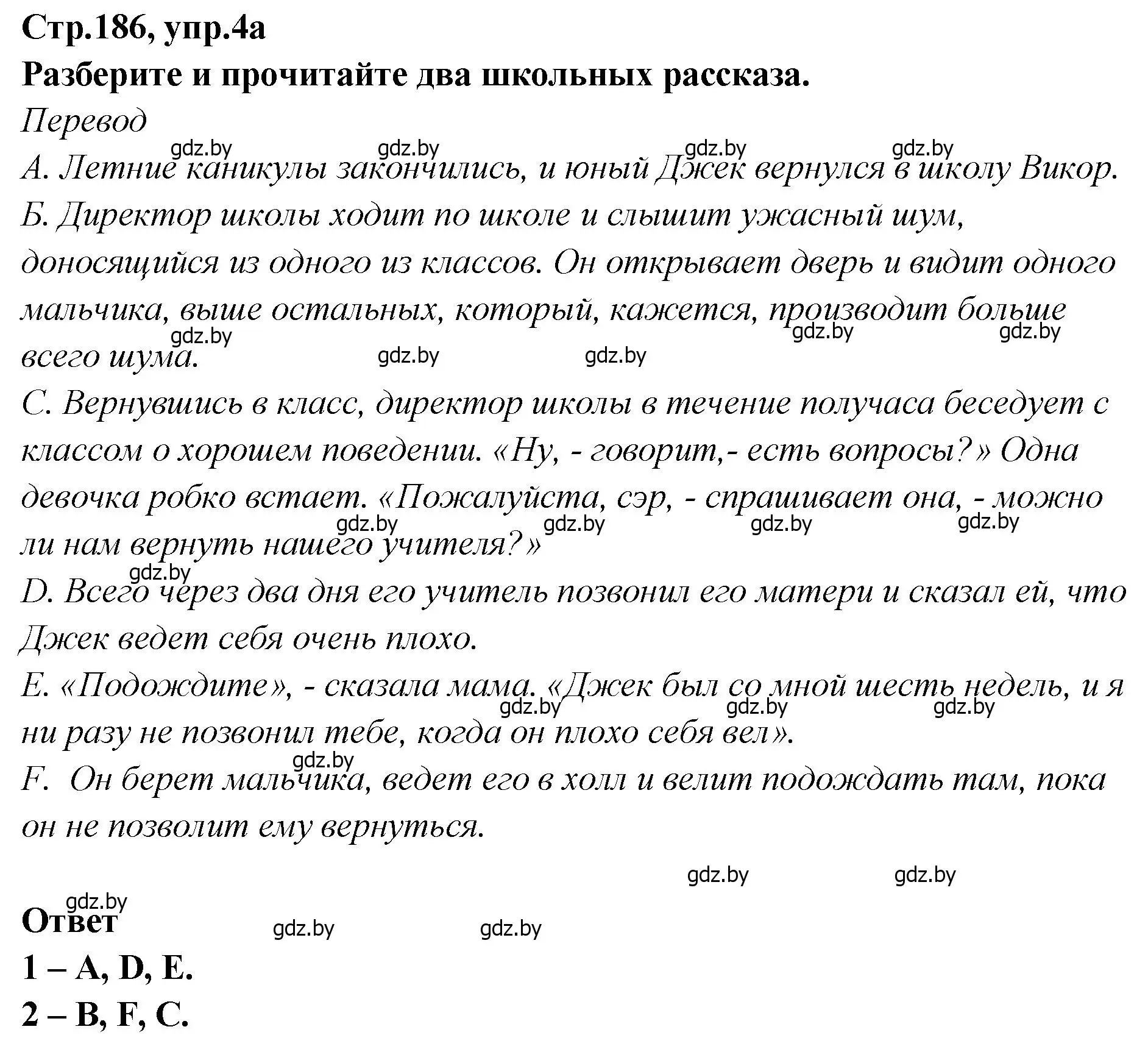 Решение номер 4 (страница 186) гдз по английскому языку 6 класс Юхнель, Наумова, учебник