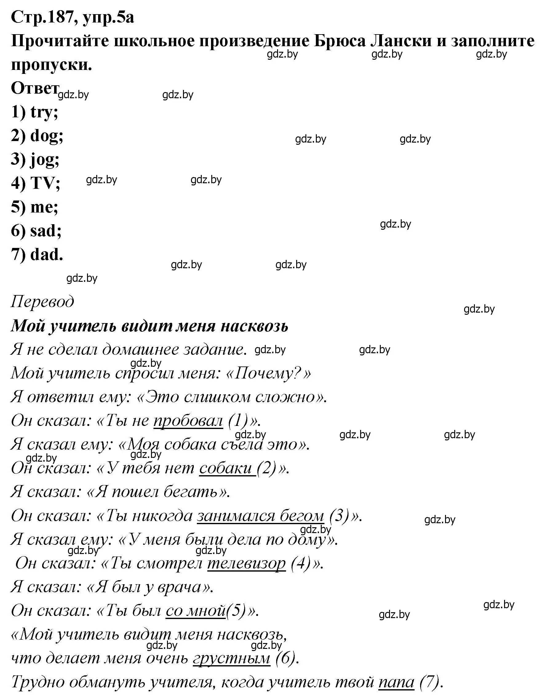 Решение номер 5 (страница 187) гдз по английскому языку 6 класс Юхнель, Наумова, учебник