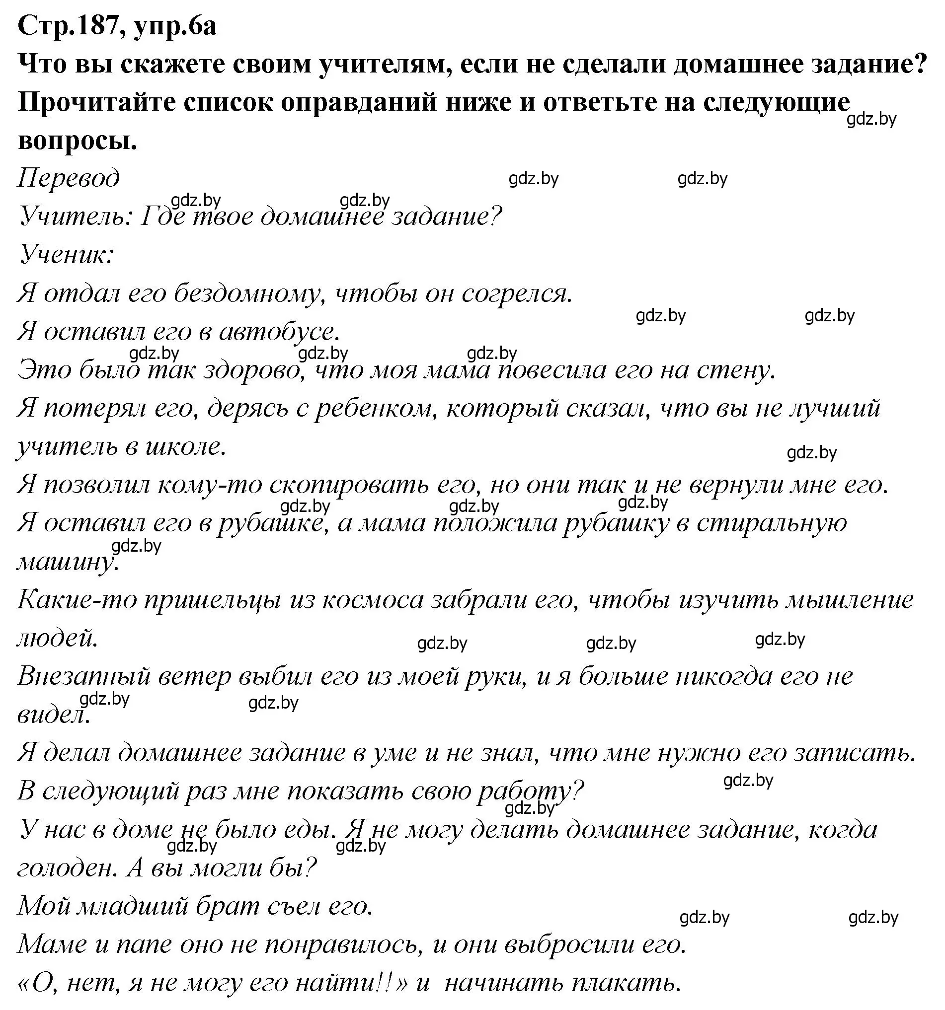 Решение номер 6 (страница 187) гдз по английскому языку 6 класс Юхнель, Наумова, учебник