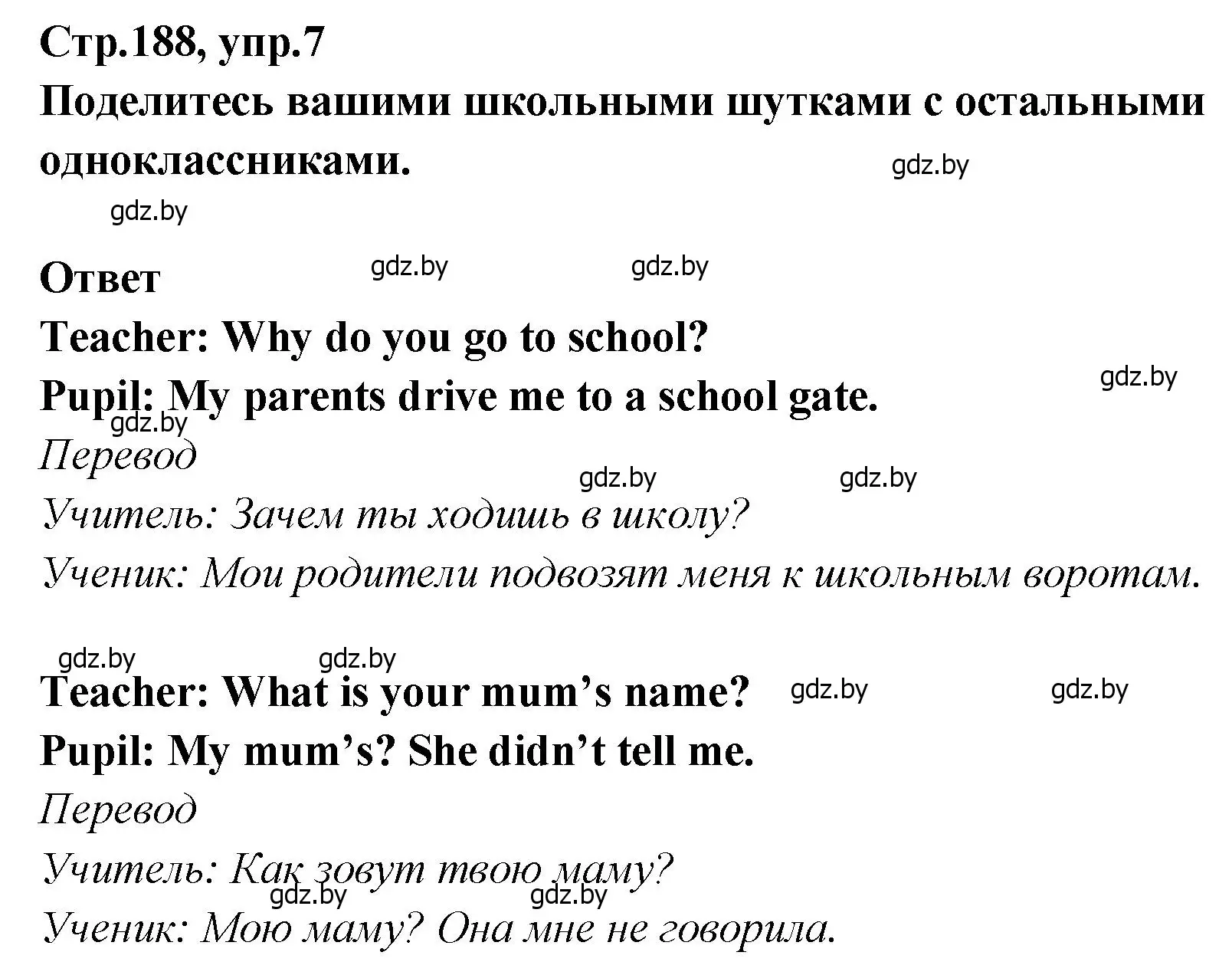 Решение номер 7 (страница 188) гдз по английскому языку 6 класс Юхнель, Наумова, учебник