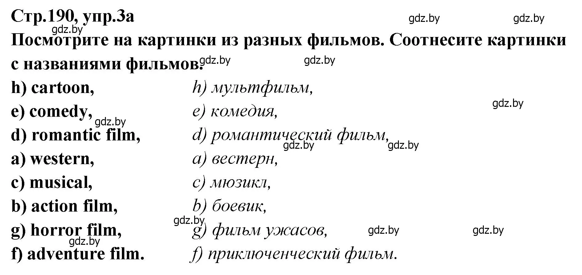 Решение номер 3 (страница 190) гдз по английскому языку 6 класс Юхнель, Наумова, учебник