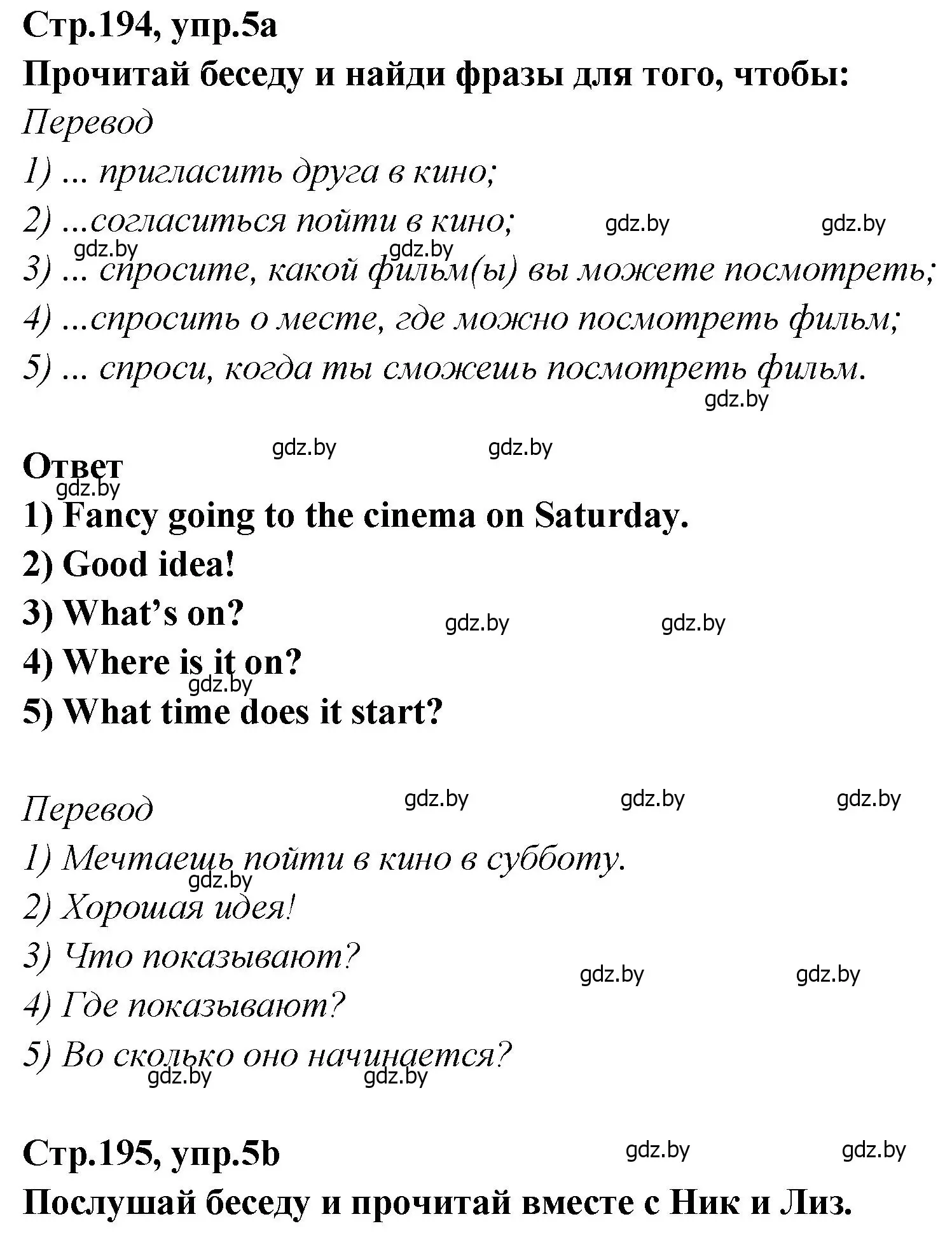 Решение номер 5 (страница 194) гдз по английскому языку 6 класс Юхнель, Наумова, учебник