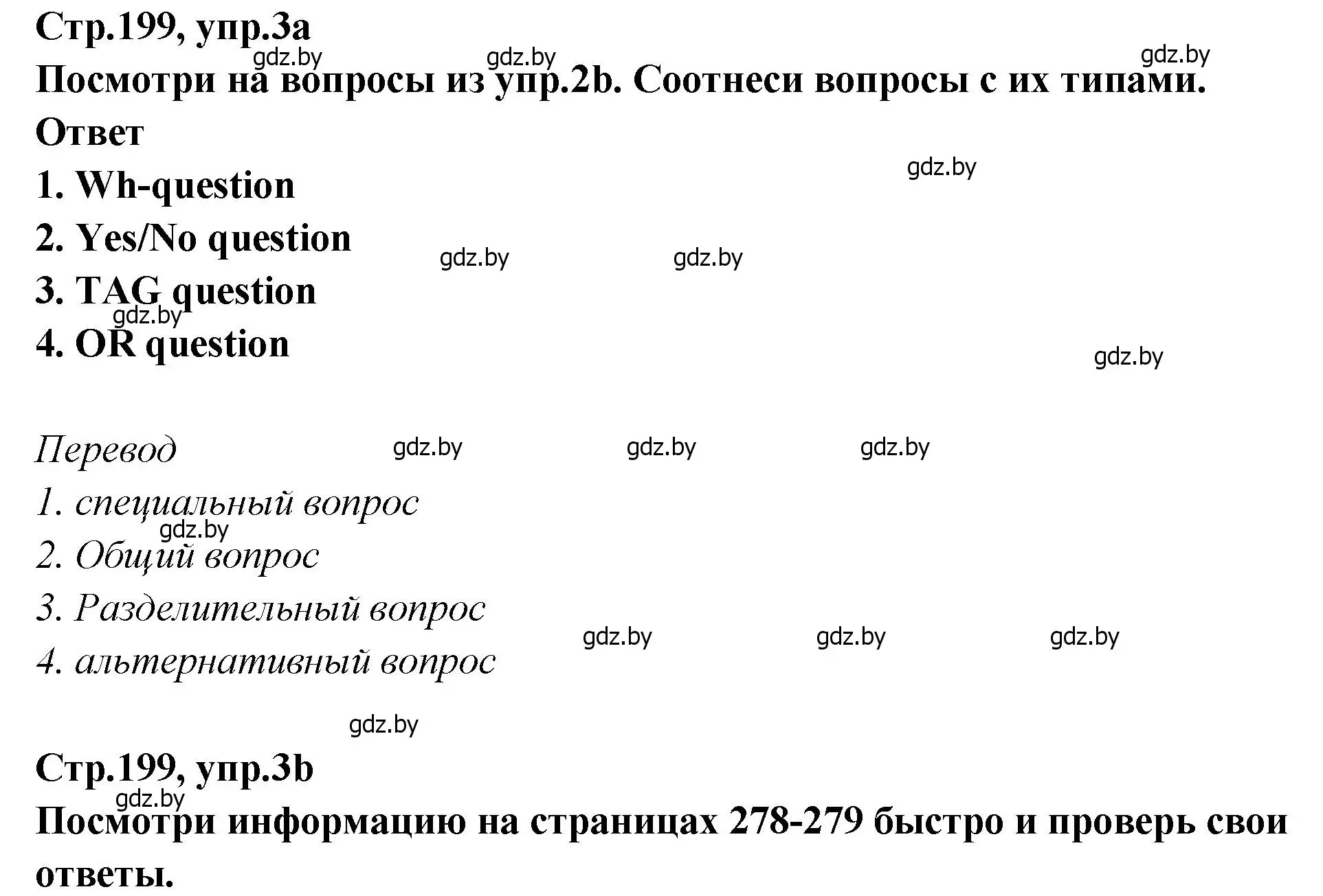 Решение номер 3 (страница 199) гдз по английскому языку 6 класс Юхнель, Наумова, учебник