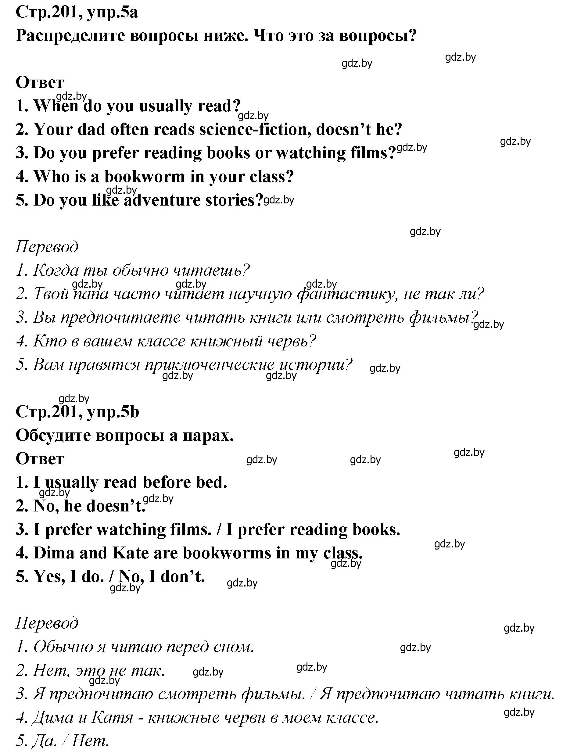 Решение номер 5 (страница 201) гдз по английскому языку 6 класс Юхнель, Наумова, учебник