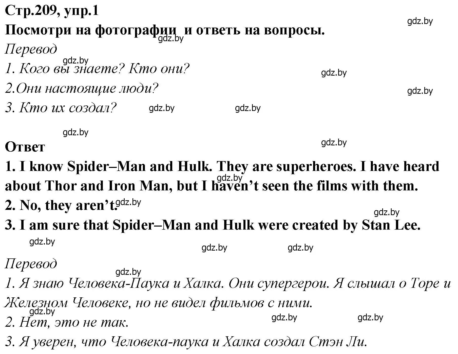 Решение номер 1 (страница 209) гдз по английскому языку 6 класс Юхнель, Наумова, учебник