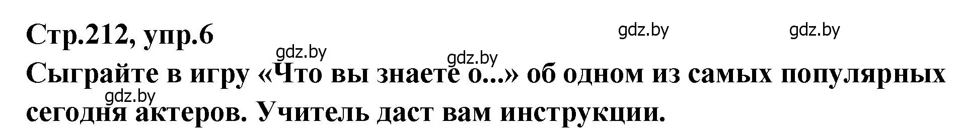 Решение номер 6 (страница 212) гдз по английскому языку 6 класс Юхнель, Наумова, учебник