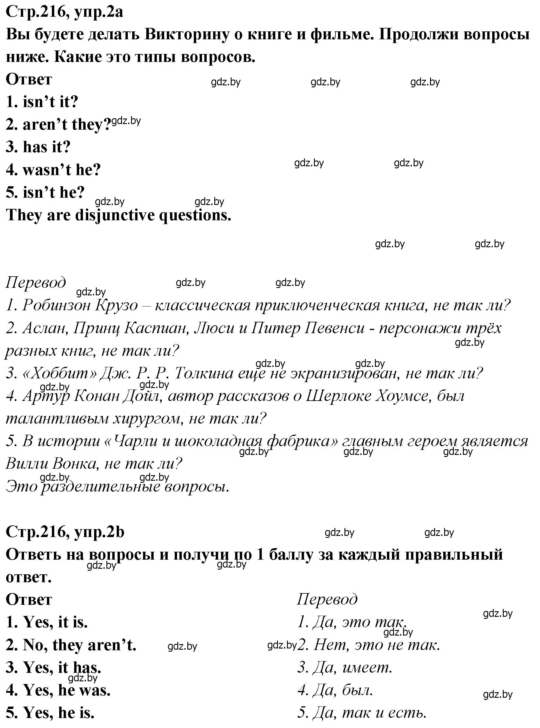 Решение номер 2 (страница 216) гдз по английскому языку 6 класс Юхнель, Наумова, учебник