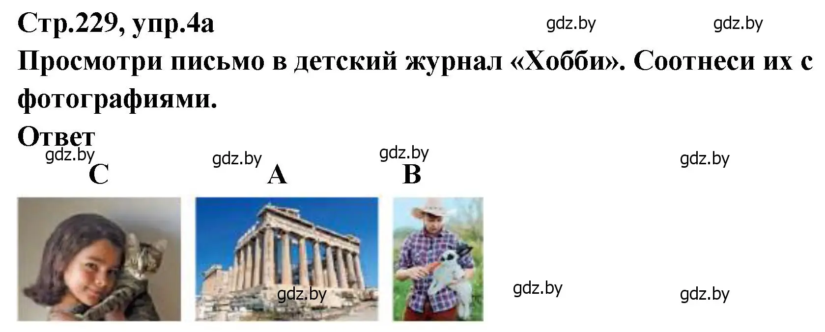 Решение номер 4 (страница 229) гдз по английскому языку 6 класс Юхнель, Наумова, учебник