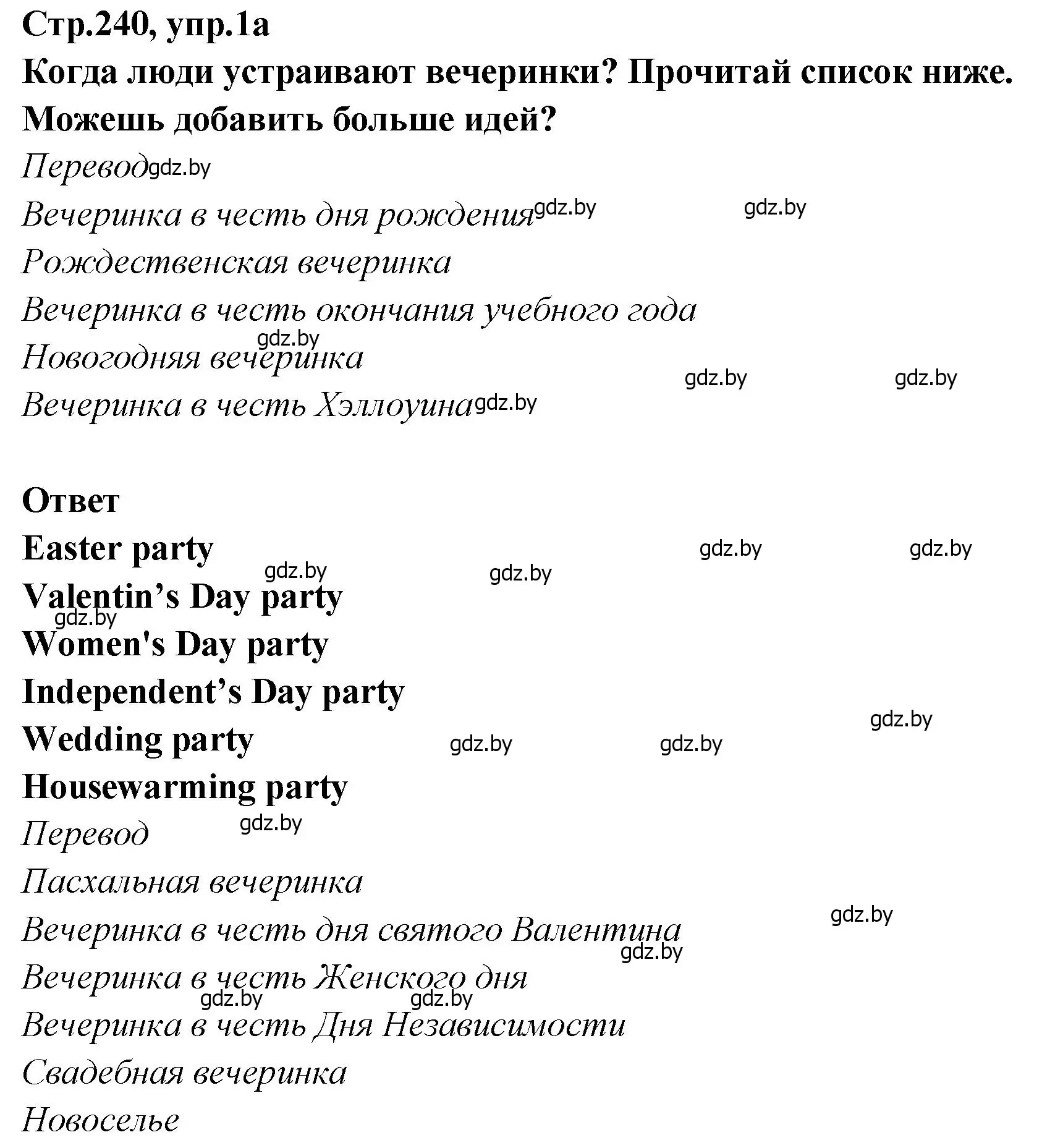 Решение номер 1 (страница 240) гдз по английскому языку 6 класс Юхнель, Наумова, учебник