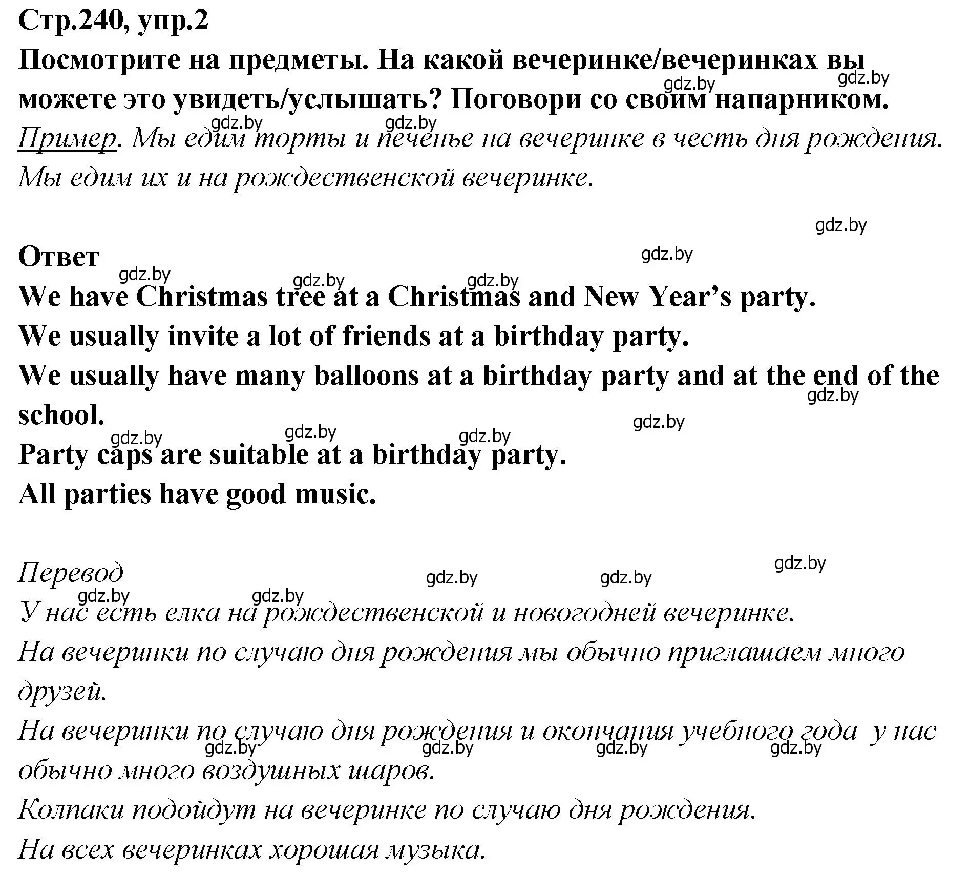 Решение номер 2 (страница 240) гдз по английскому языку 6 класс Юхнель, Наумова, учебник