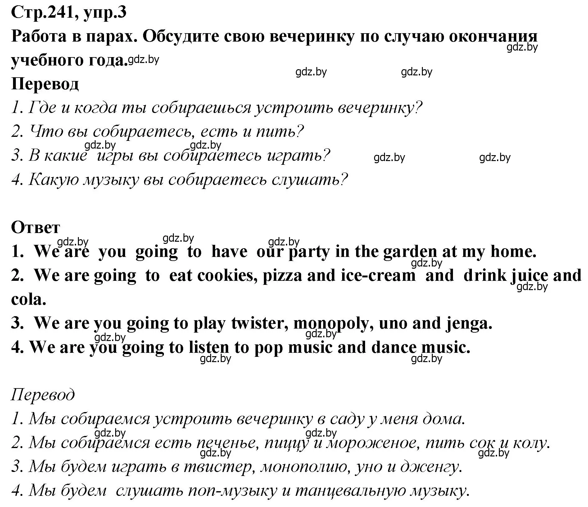 Решение номер 3 (страница 241) гдз по английскому языку 6 класс Юхнель, Наумова, учебник