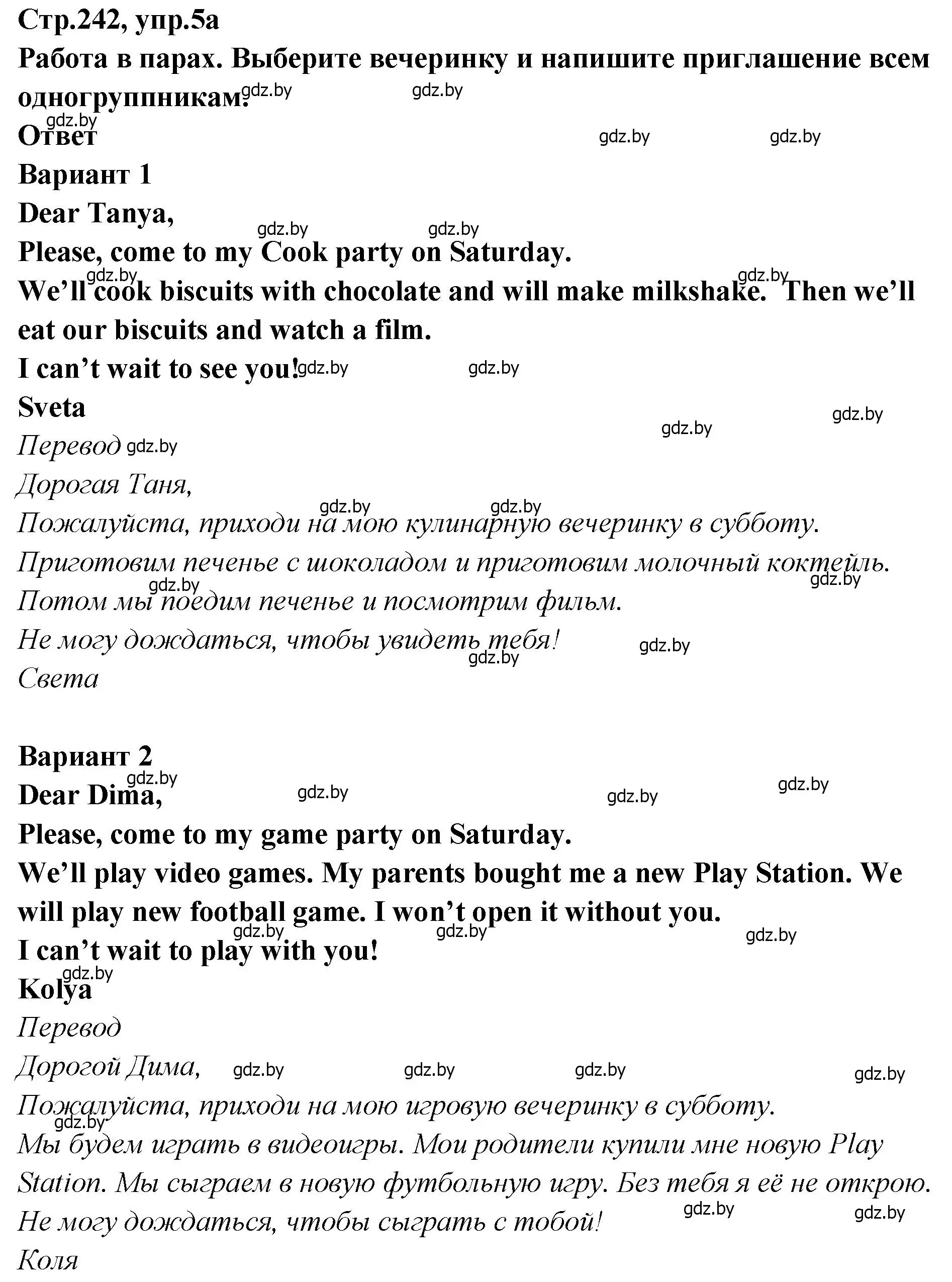 Решение номер 5 (страница 242) гдз по английскому языку 6 класс Юхнель, Наумова, учебник