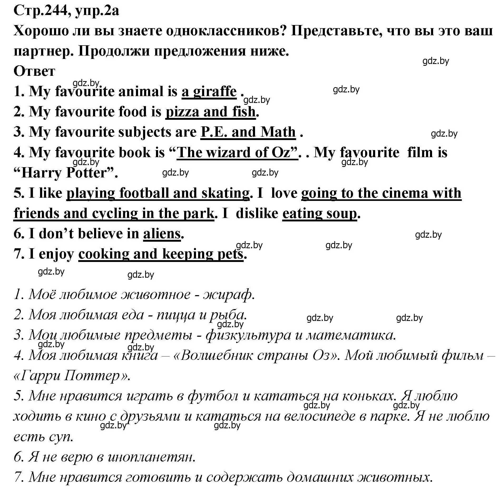 Решение номер 2 (страница 244) гдз по английскому языку 6 класс Юхнель, Наумова, учебник