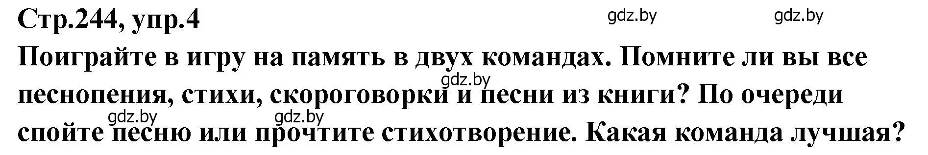 Решение номер 4 (страница 244) гдз по английскому языку 6 класс Юхнель, Наумова, учебник