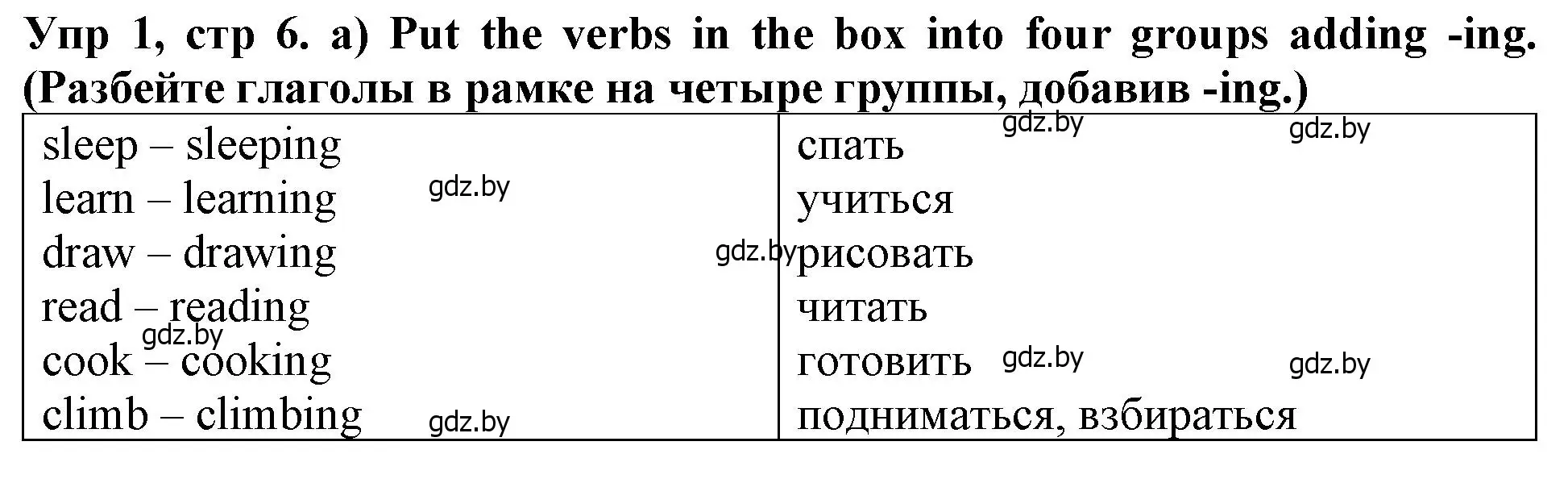 Решение номер 1 (страница 6) гдз по английскому языку 6 класс Севрюкова, Юхнель, тетрадь по грамматике