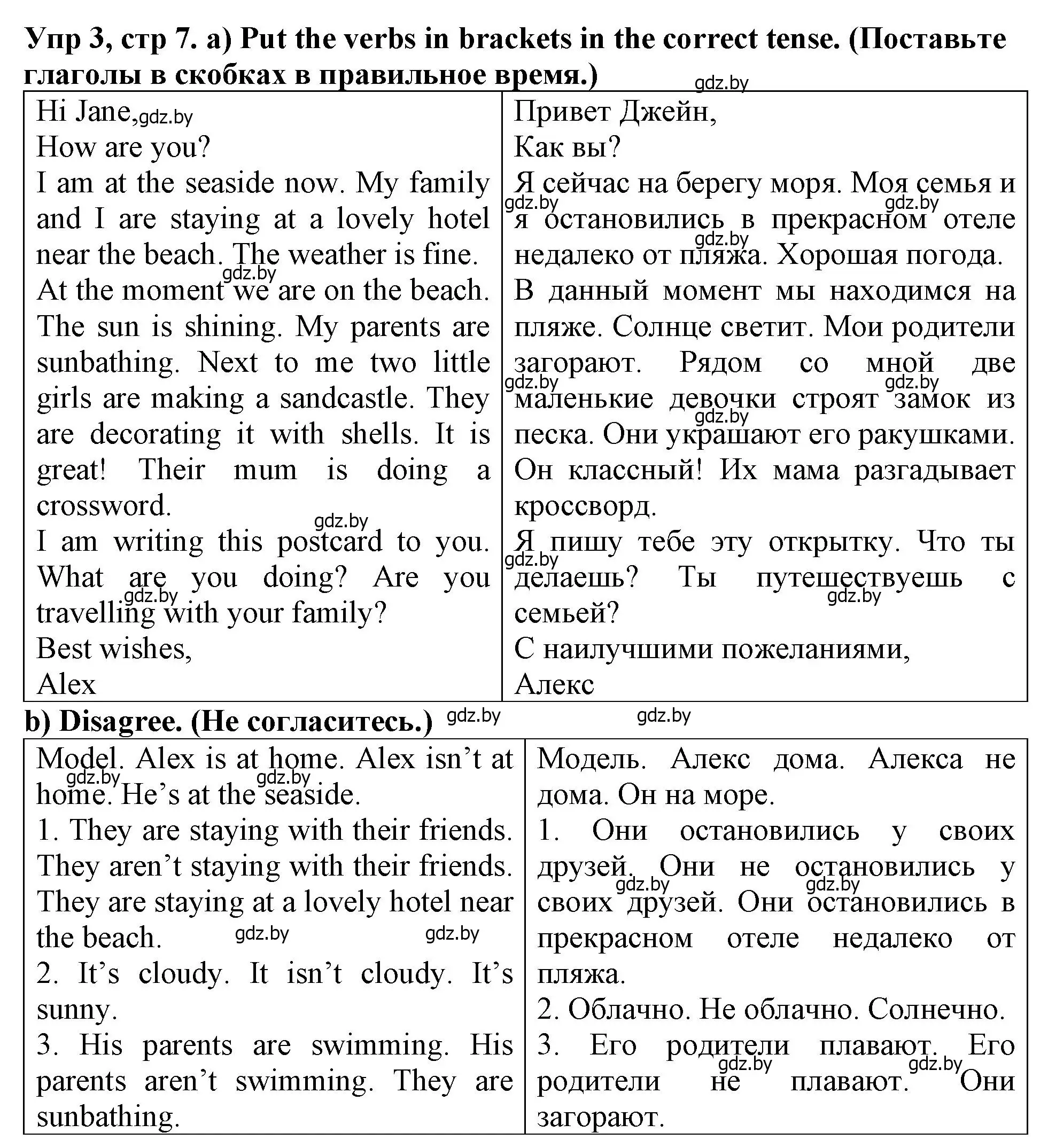 Решение номер 3 (страница 7) гдз по английскому языку 6 класс Севрюкова, Юхнель, тетрадь по грамматике