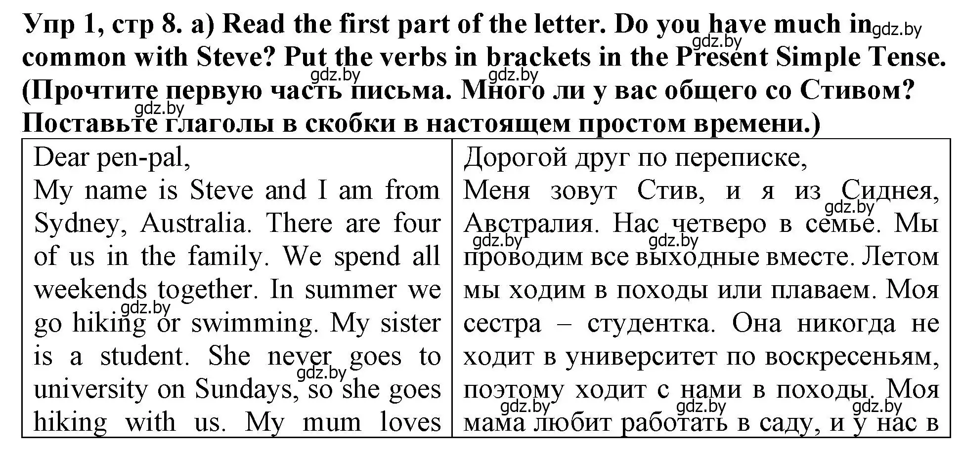 Решение номер 1 (страница 8) гдз по английскому языку 6 класс Севрюкова, Юхнель, тетрадь по грамматике