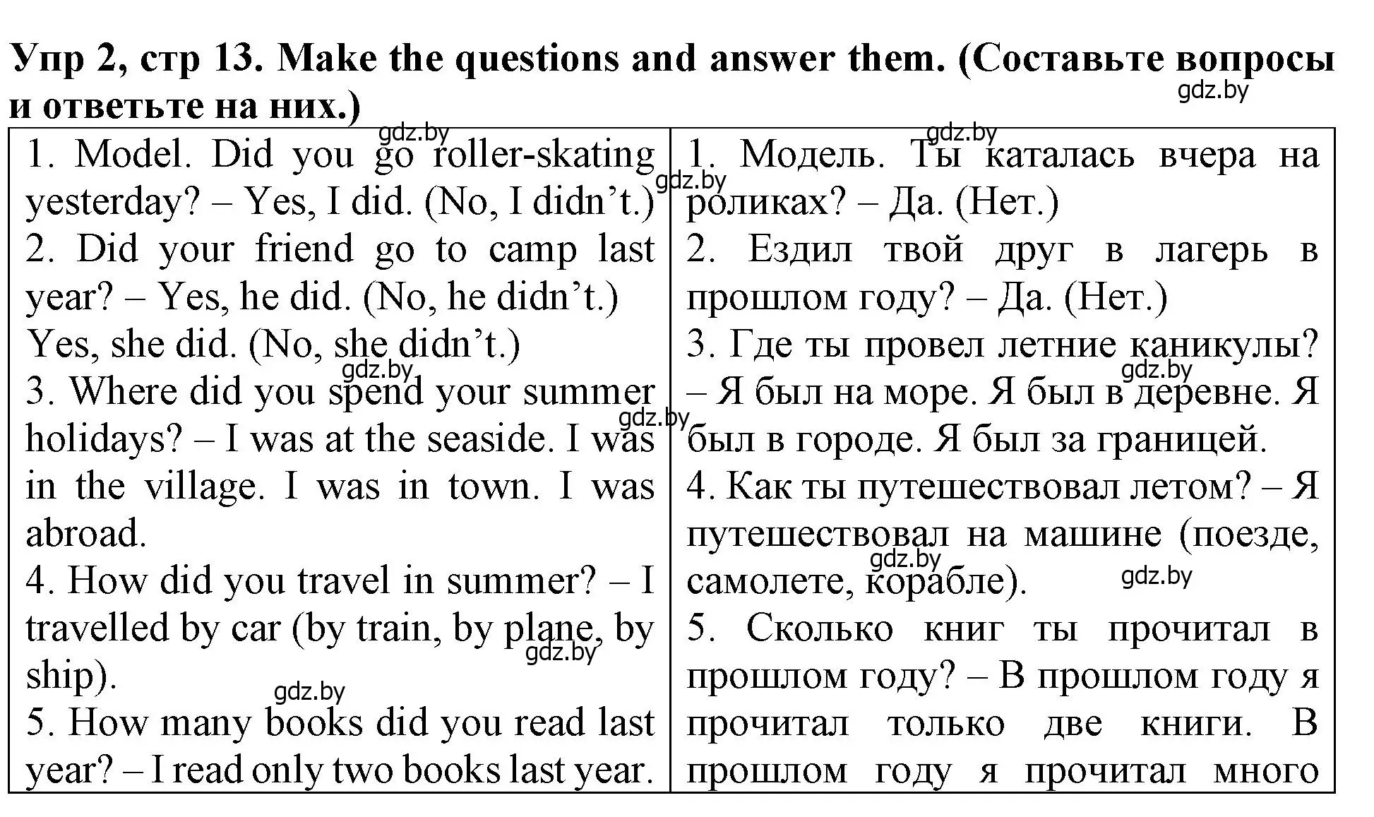 Решение номер 2 (страница 13) гдз по английскому языку 6 класс Севрюкова, Юхнель, тетрадь по грамматике