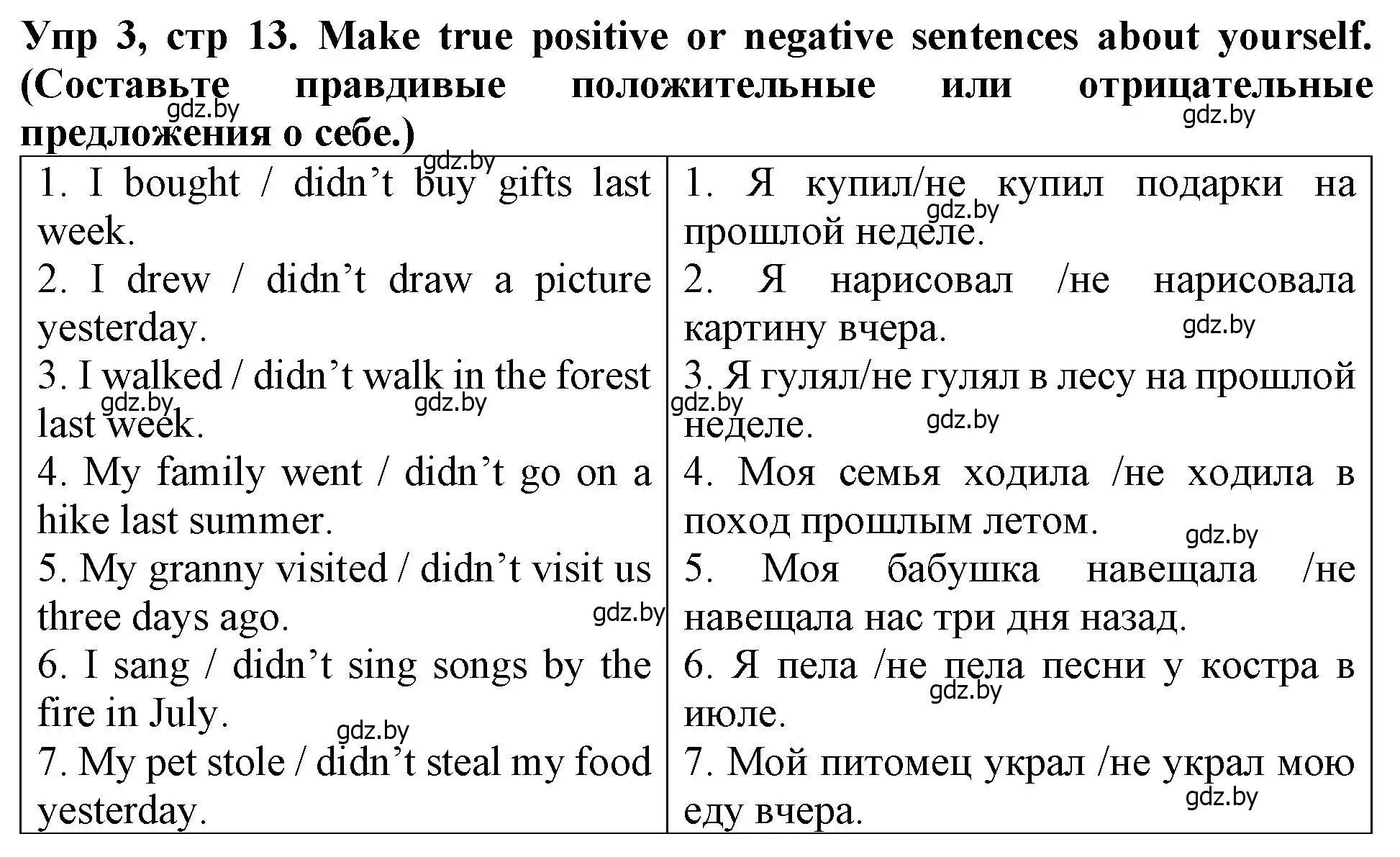 Решение номер 3 (страница 13) гдз по английскому языку 6 класс Севрюкова, Юхнель, тетрадь по грамматике