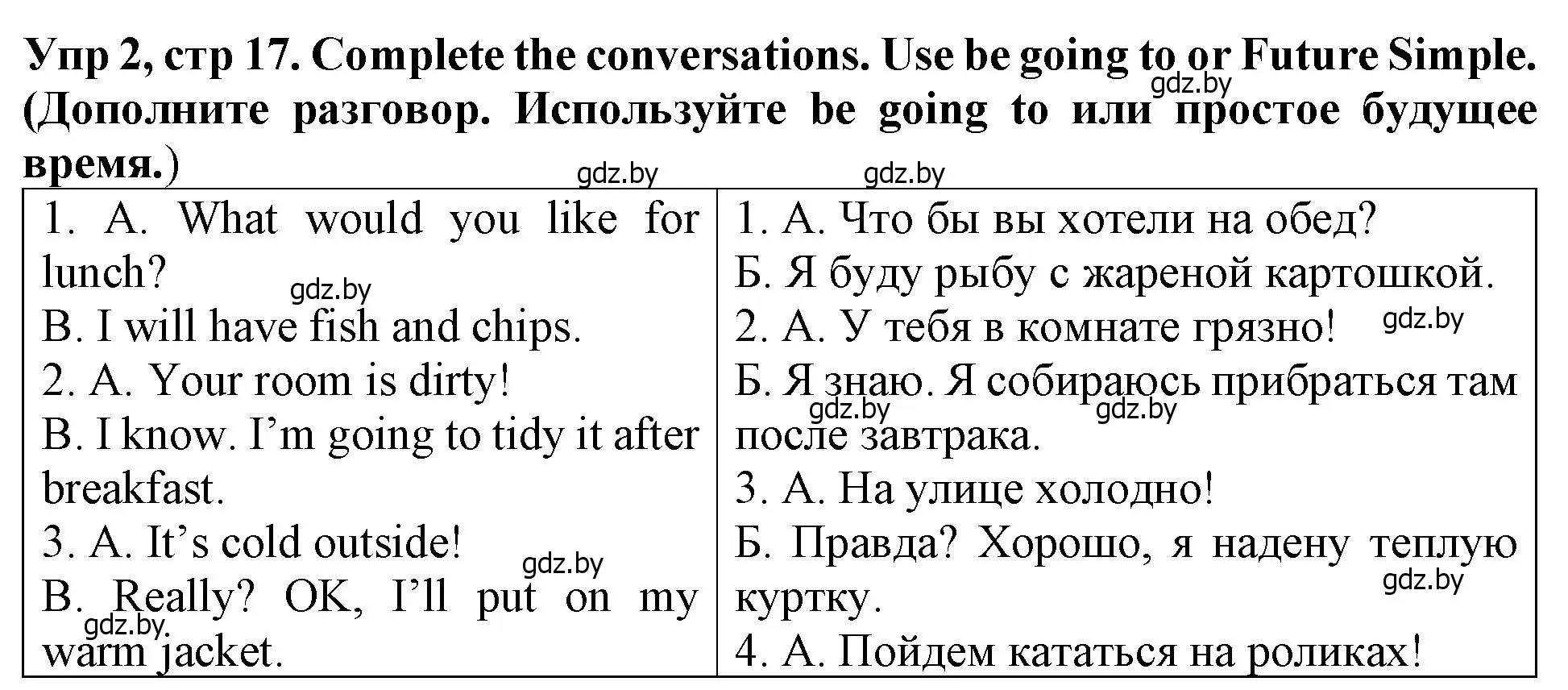 Решение номер 2 (страница 17) гдз по английскому языку 6 класс Севрюкова, Юхнель, тетрадь по грамматике