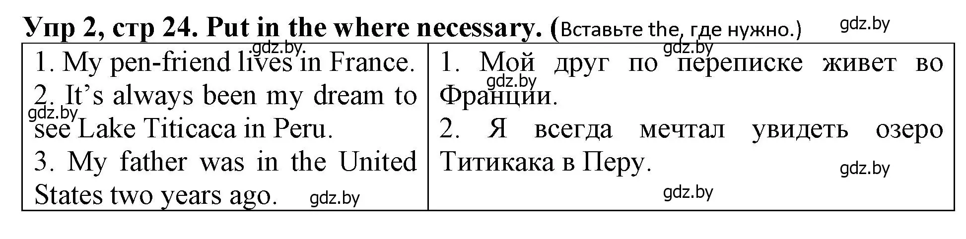 Решение номер 2 (страница 24) гдз по английскому языку 6 класс Севрюкова, Юхнель, тетрадь по грамматике