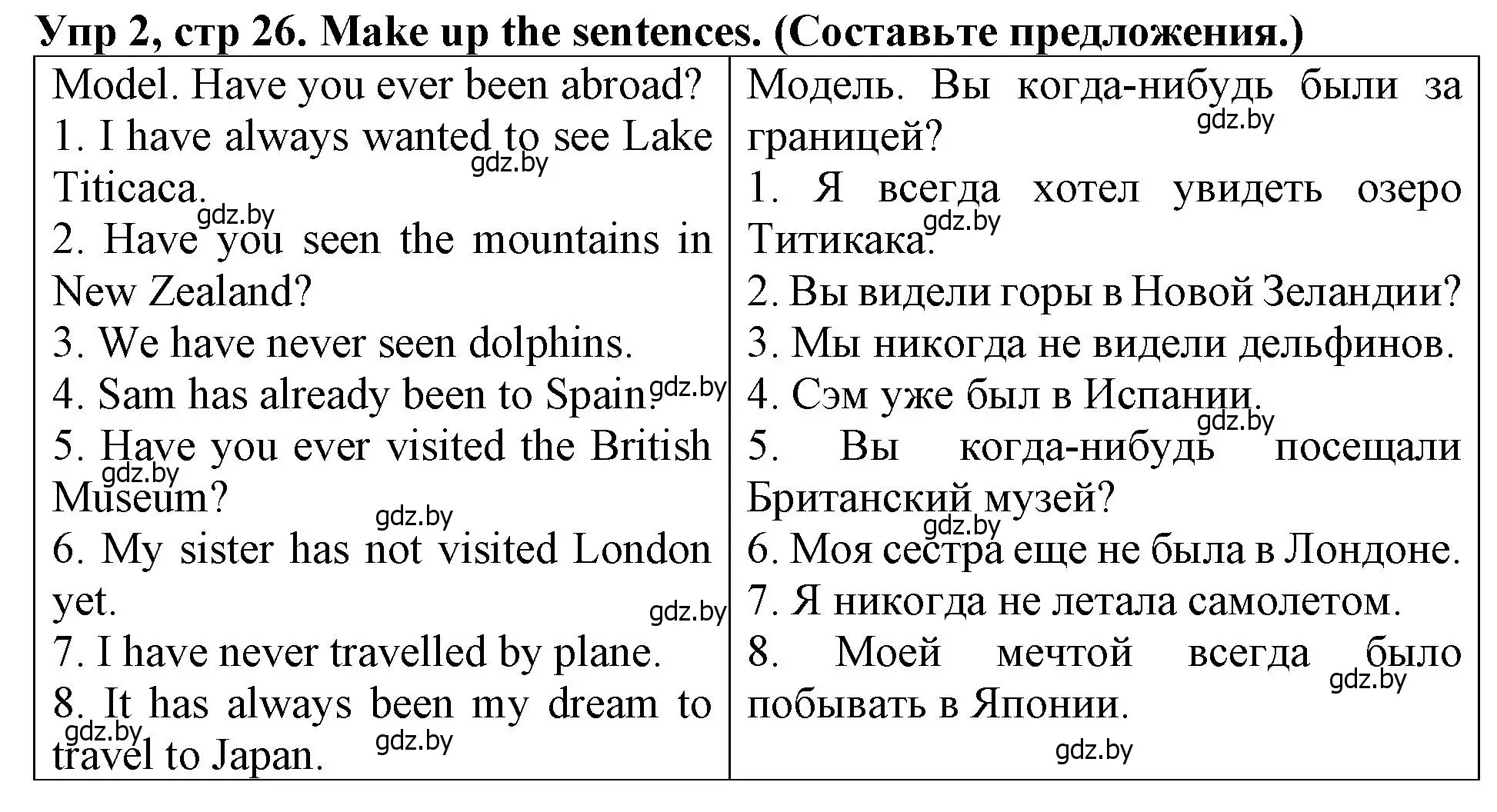 Решение номер 2 (страница 26) гдз по английскому языку 6 класс Севрюкова, Юхнель, тетрадь по грамматике