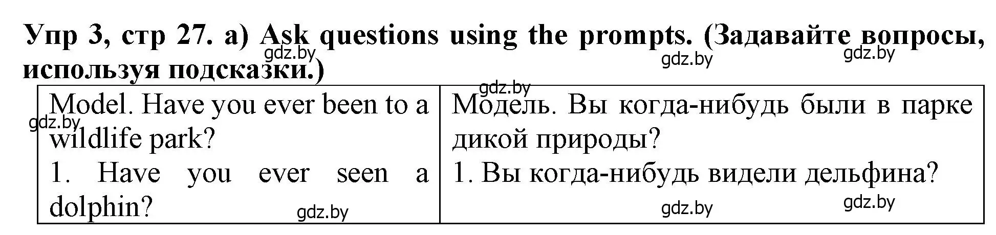 Решение номер 3 (страница 27) гдз по английскому языку 6 класс Севрюкова, Юхнель, тетрадь по грамматике